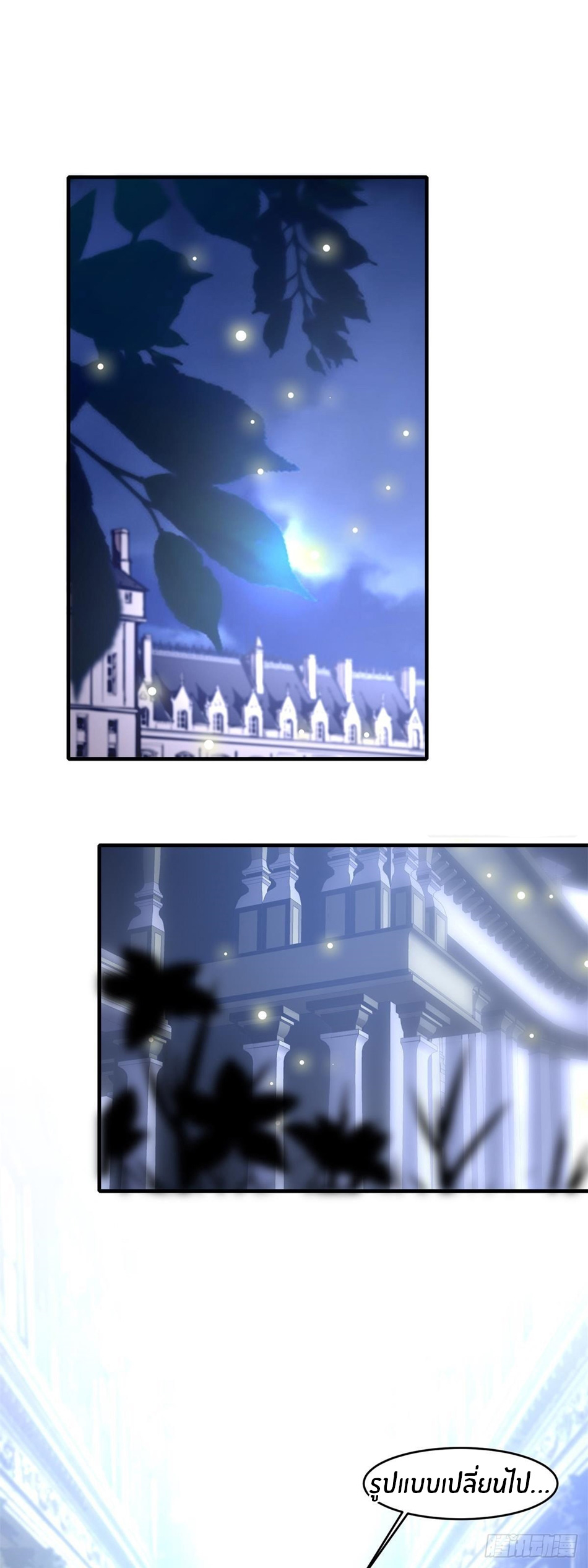 ขอล่ะอย่าเป็นที่ 1 เลย ตอนที่ 53 หน้า 3