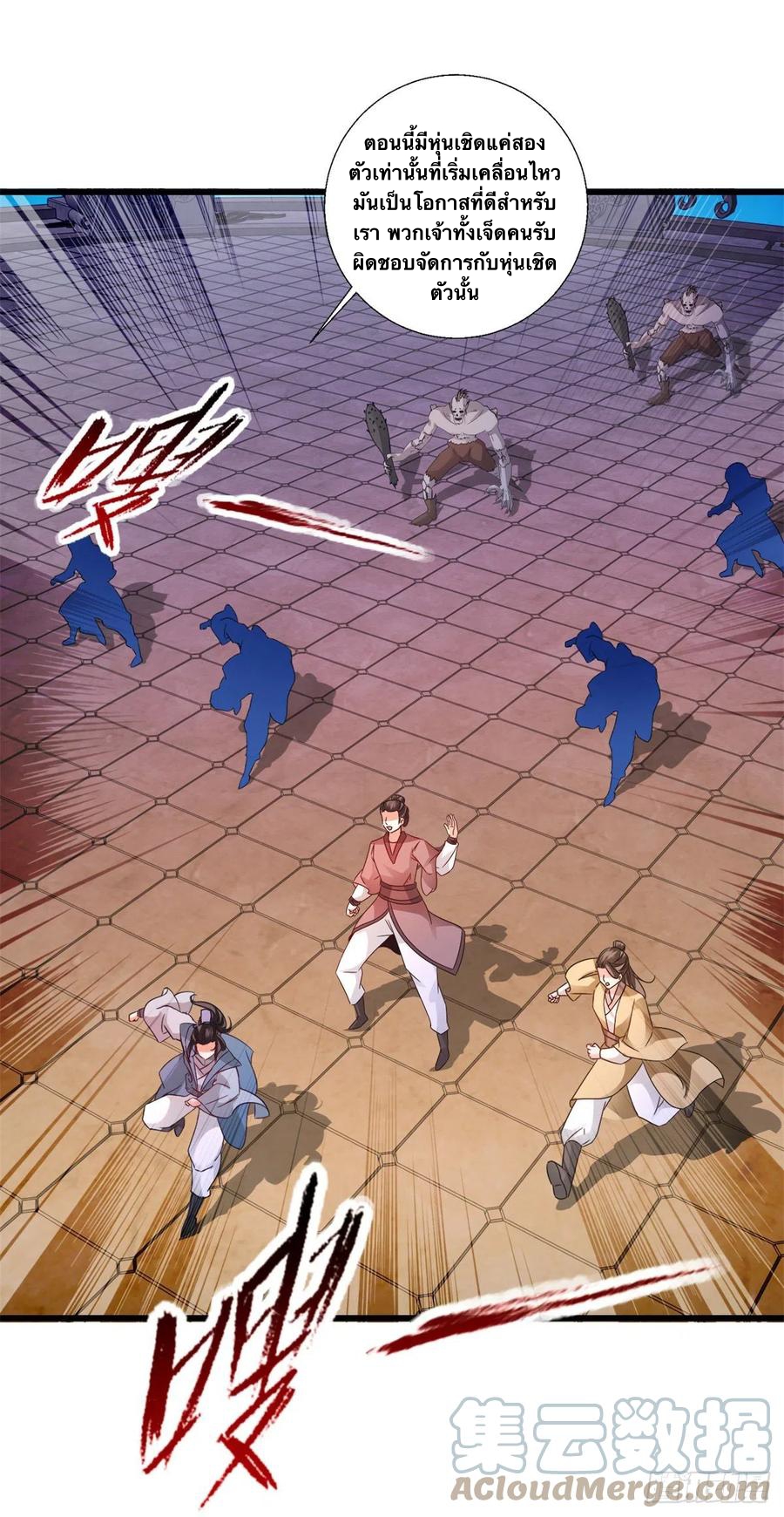 จักรพรรดิวิญญาณศักดิ์สิทธิ์ (ทันจีน) ตอนที่ 229 หน้า 17