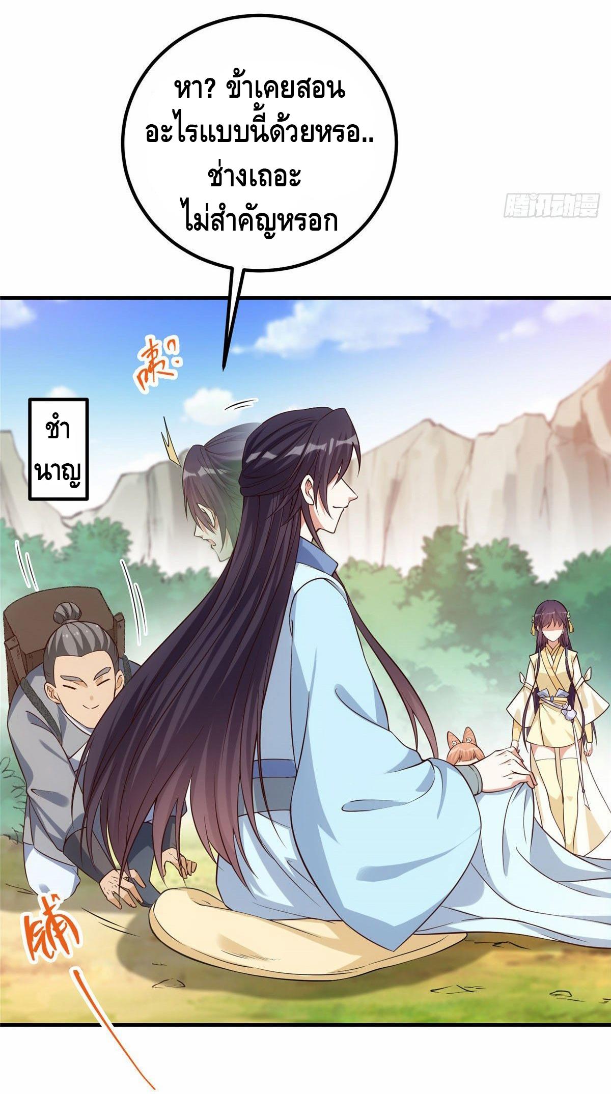 keep a low profile ตอนที่ 7 หน้า 15