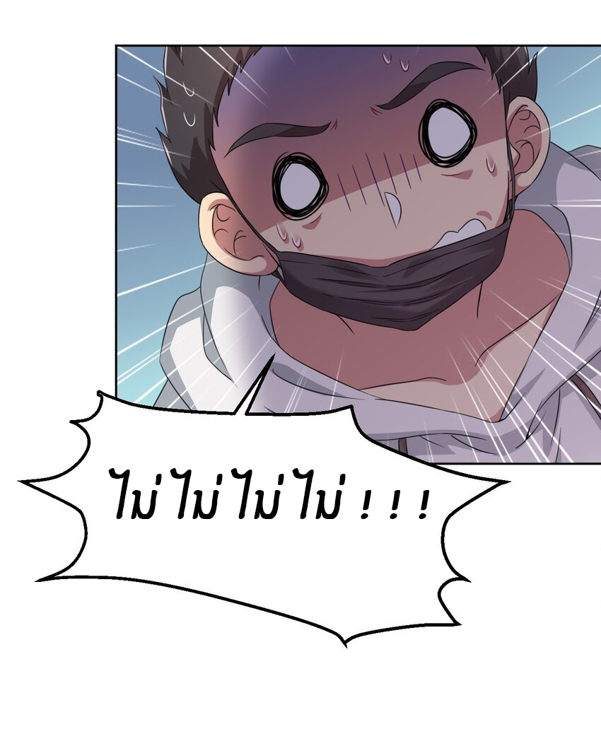 What is the use of God giving me this embarrassing superpower? ตอนที่ 20 หน้า 26