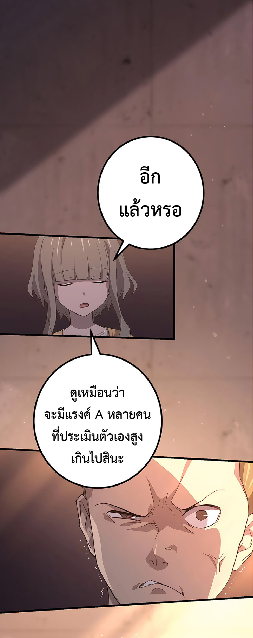 การกลับชาติมาเกิดของจอมเวทย์ต้องห้าม (Reincarnation of the Forbidden Archmage) ตอนที่ 46 หน้า 4