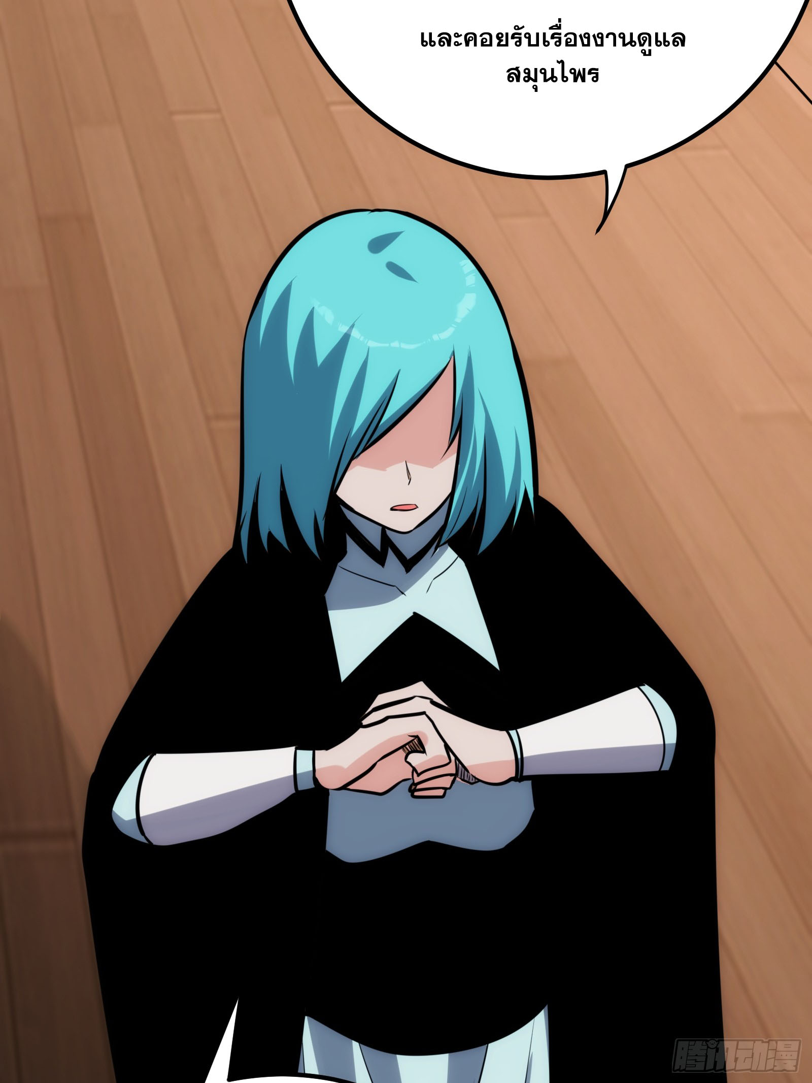 บังคับใจตัวเองก็ไร้เทียมทานได้ ตอนที่ 59 หน้า 5