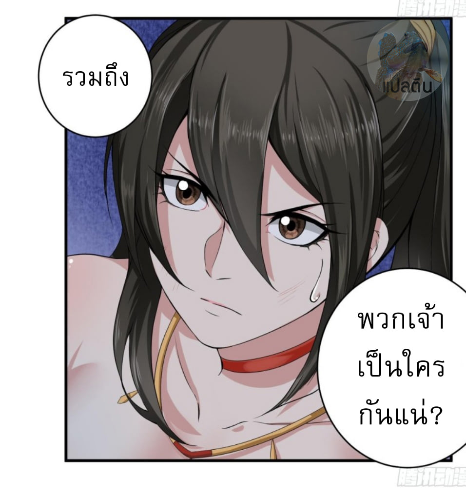 การเกิดใหม่ของราชวงศ์ถัง ตอนที่ 6 หน้า 24