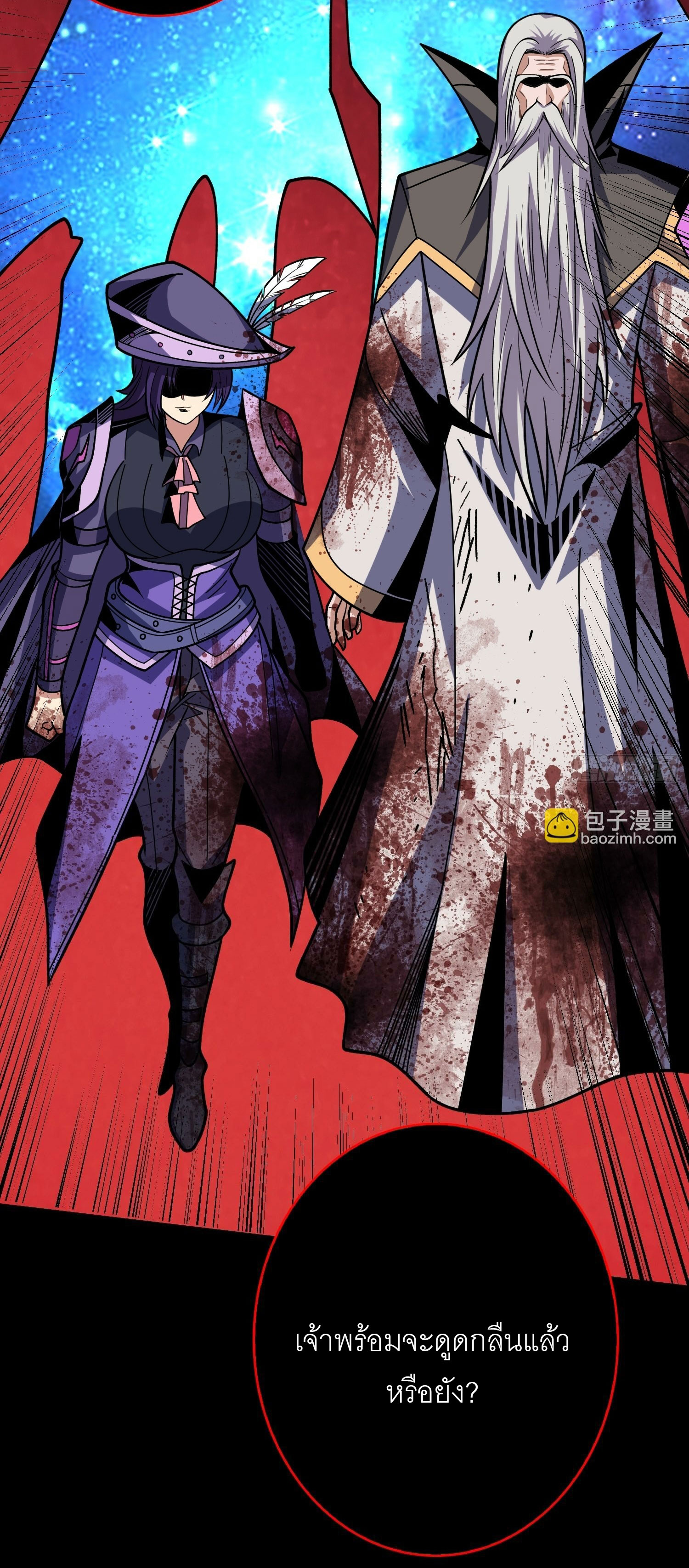 (ชนจีน) IT STARTS WITH A KINGPIN ACCOUNT - จุติจอมราชัน ตอนที่ 410 หน้า 31