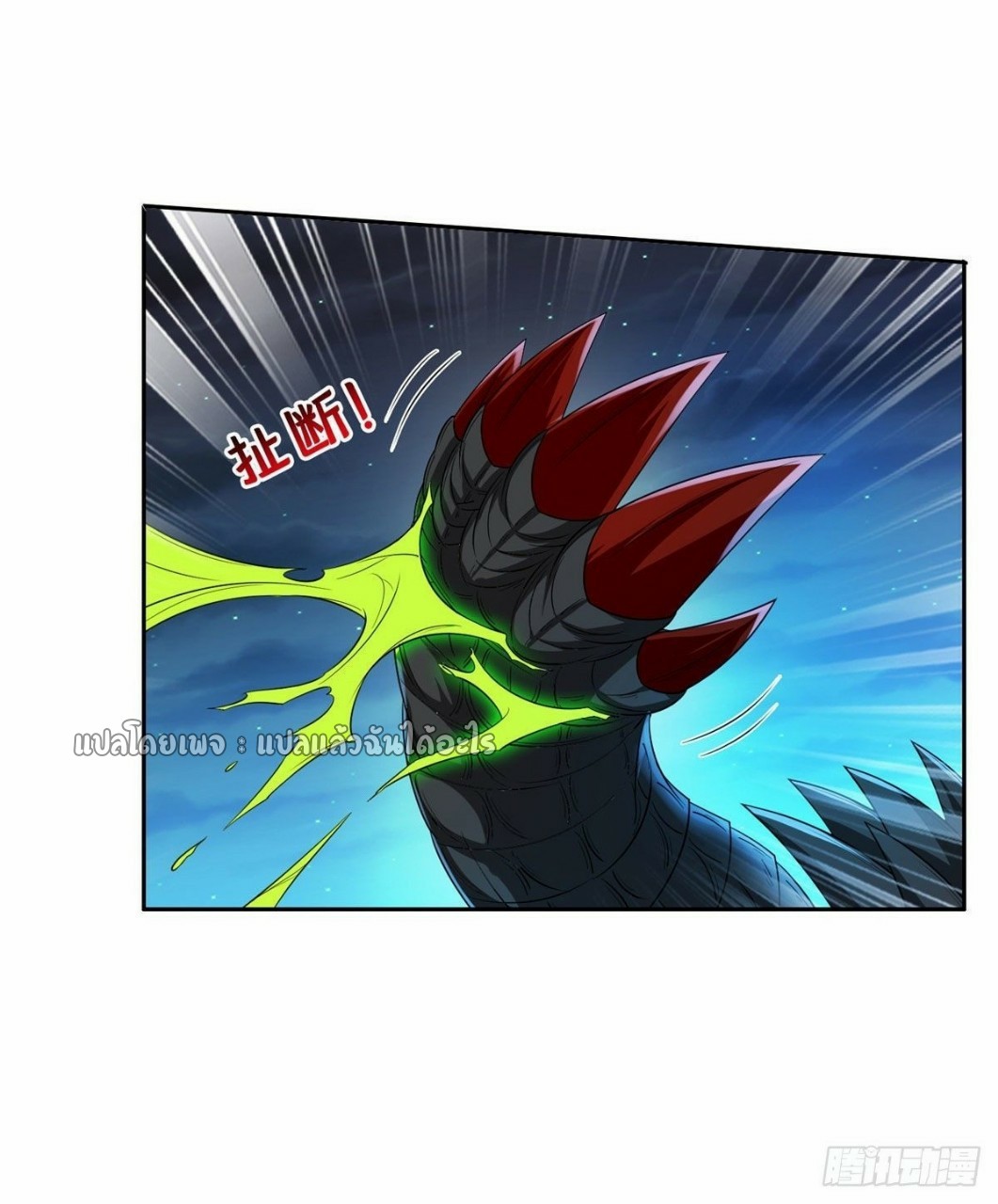 การเกิดใหม่ของพระเจ้ากับระบบผลาญเงินสุดกาว ตอนที่ 107 หน้า 18