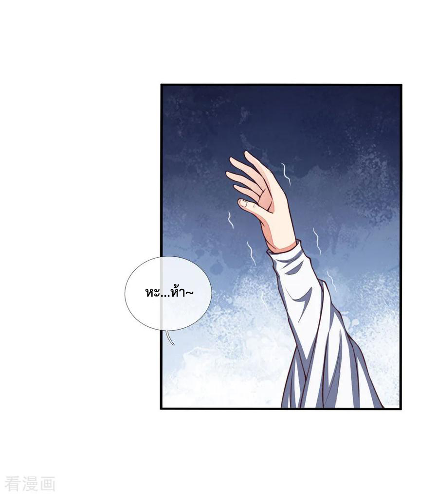 การกลับมาของเทพทำลายล้าง ตอนที่ 86 หน้า 2