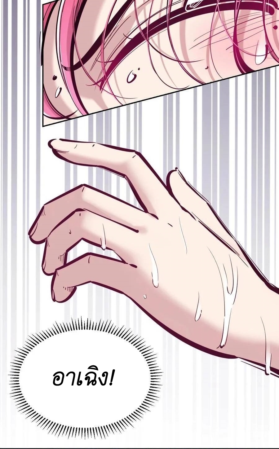 Demon x Angel can't get along! ตอนที่ 110 หน้า 11