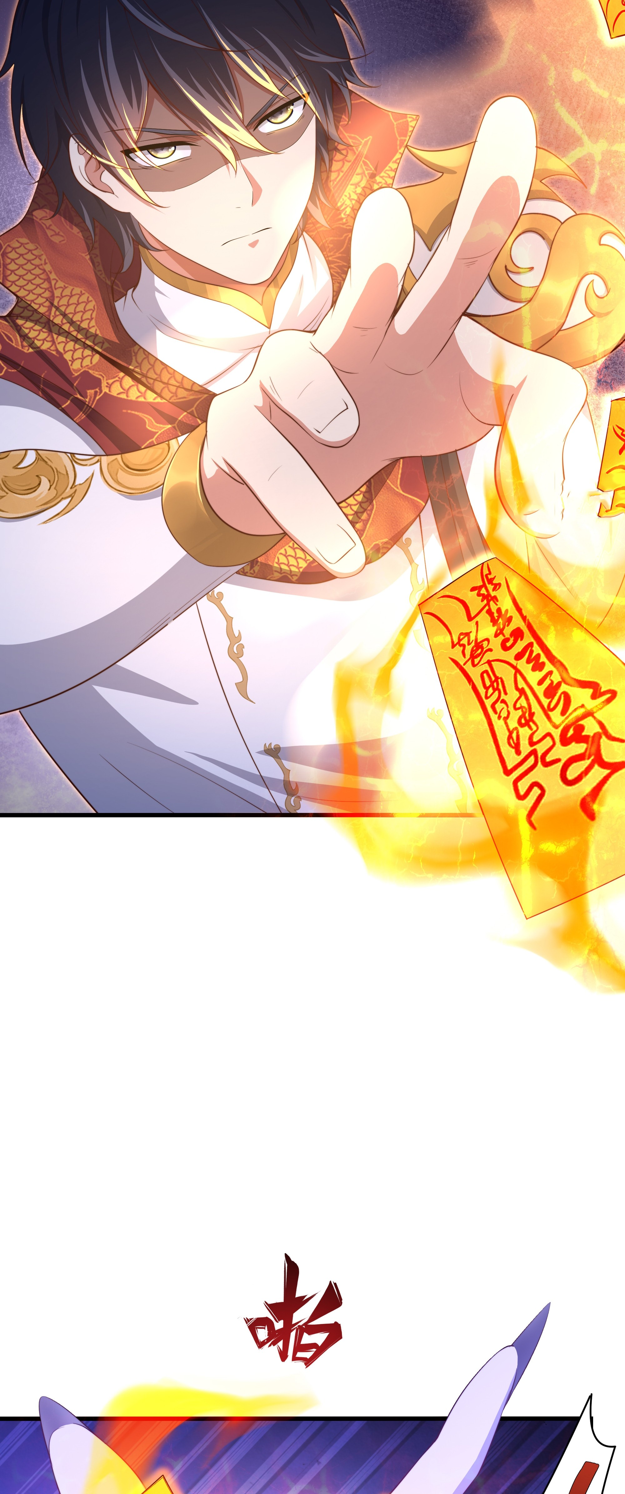 ตายในเกม เกิดใหม่ในร่างราชาปีศาจ ตอนที่ 13 หน้า 22