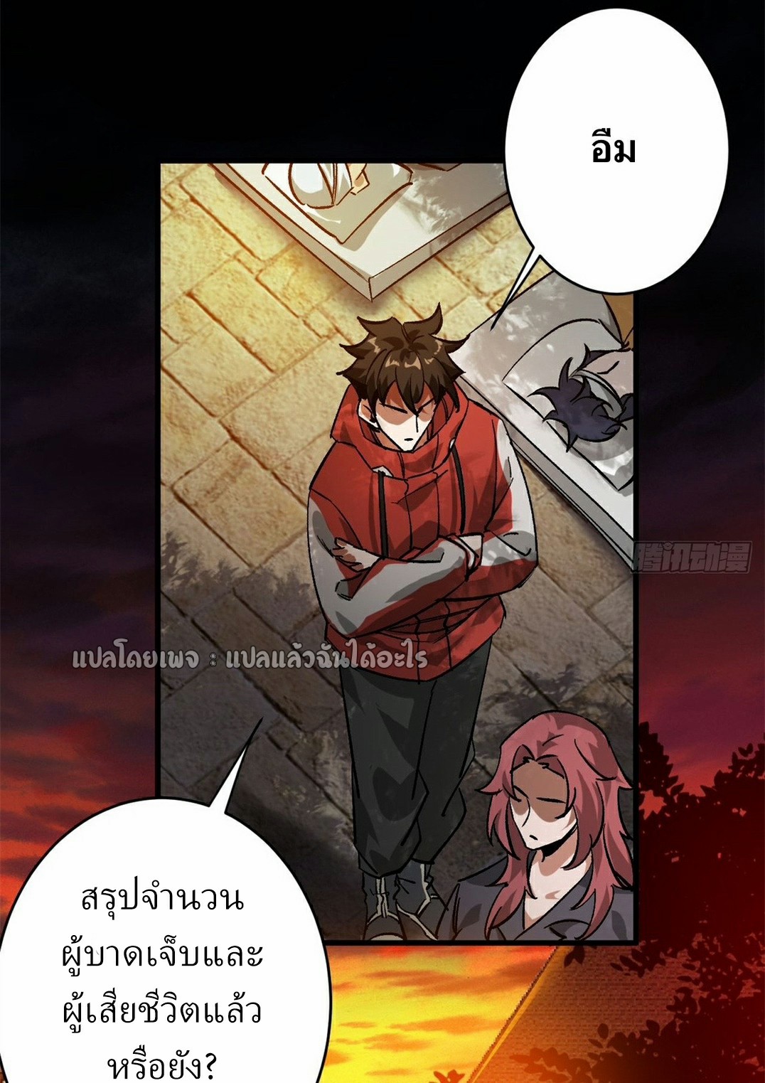 รูเล็ตเวิลด์ สุ่มไอเทมเอาชีวิตรอด ตอนที่ 179 หน้า 4