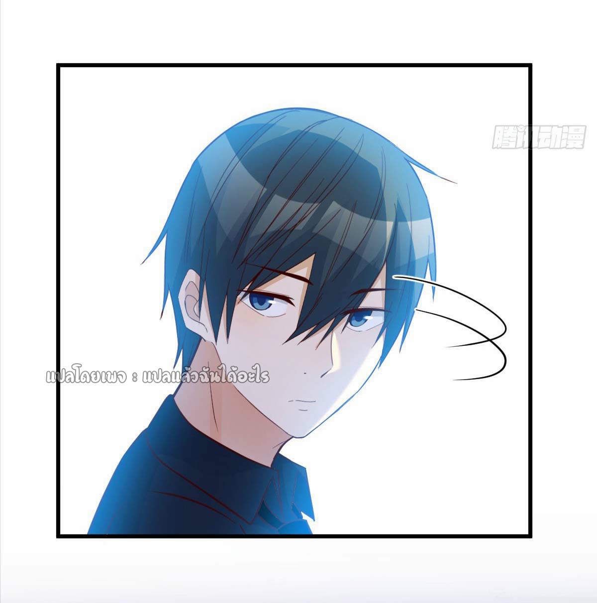 เกิดใหม่ทั้งทีมีเงินแค่เหรีญเดียว ตอนที่ 1 หน้า 36