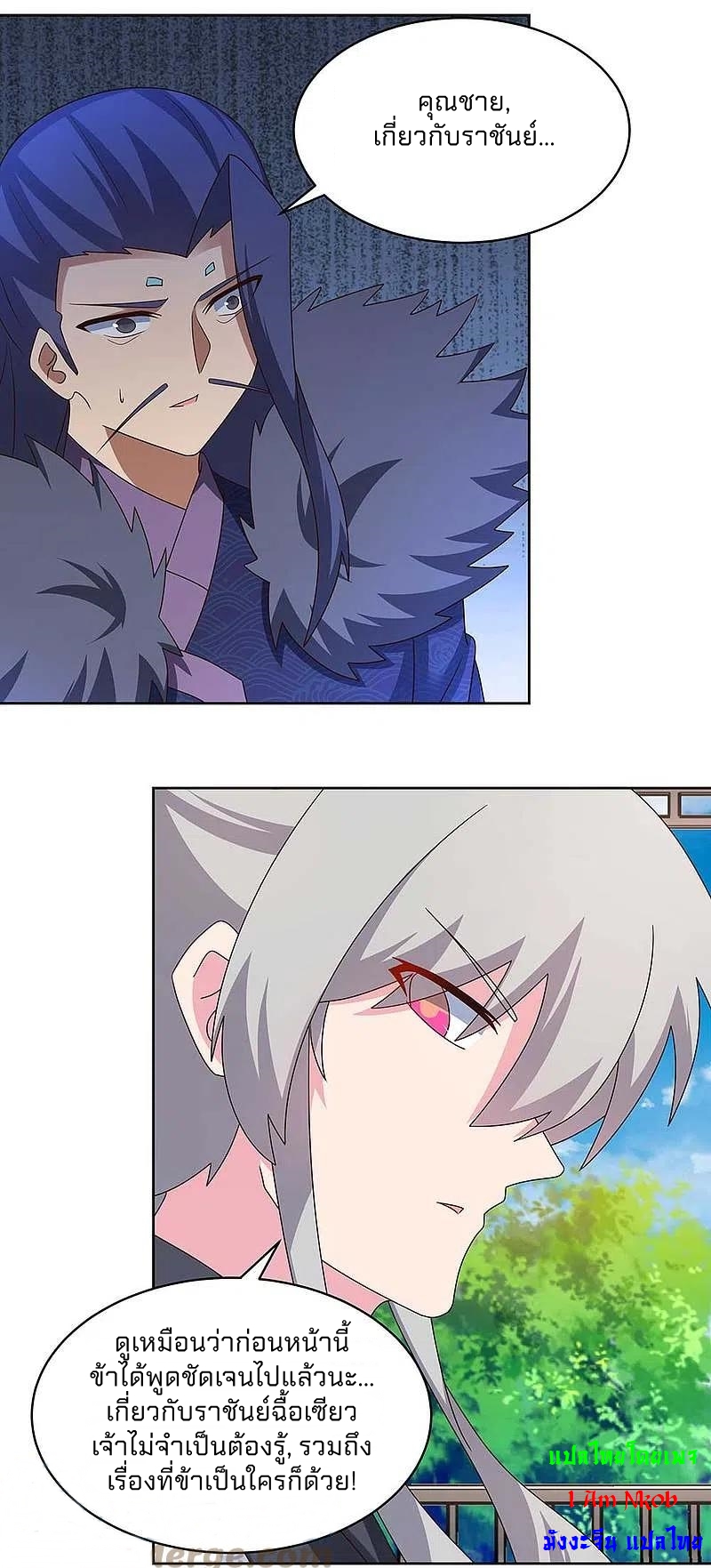 Above All Gods เทพยุทธเหนือเทวะ ตอนที่ 255 หน้า 12