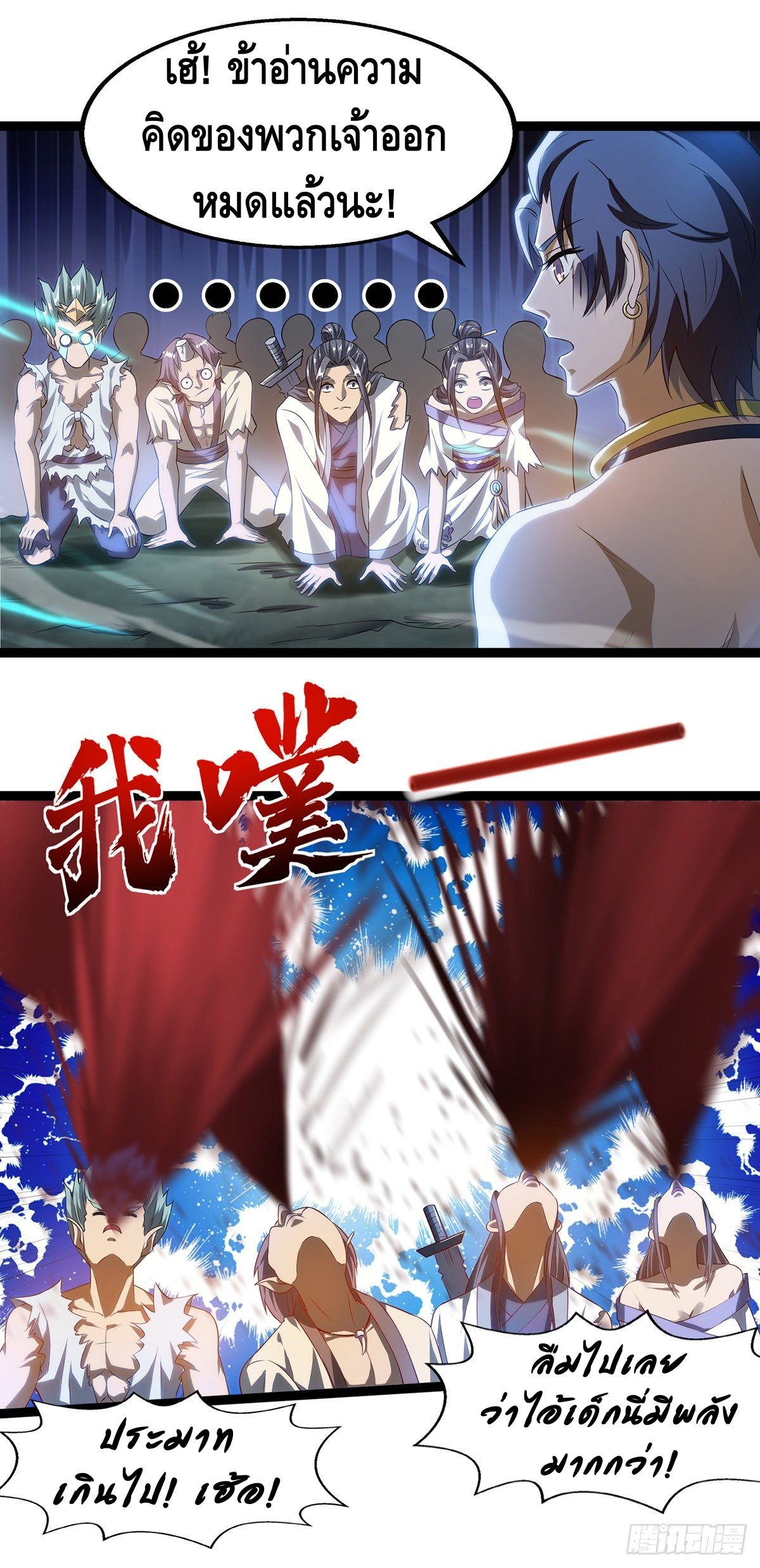 Seal 900 million times ตอนที่ 1 หน้า 21