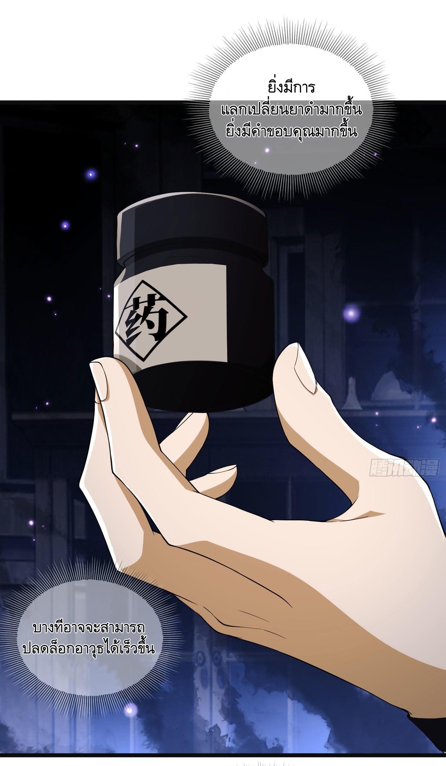 THE FIRST ORDER ตอนที่ 9 หน้า 16