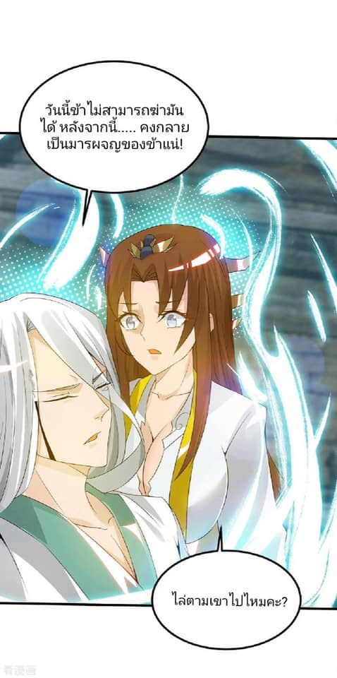 Reversal of God King ตอนที่ 67 หน้า 15