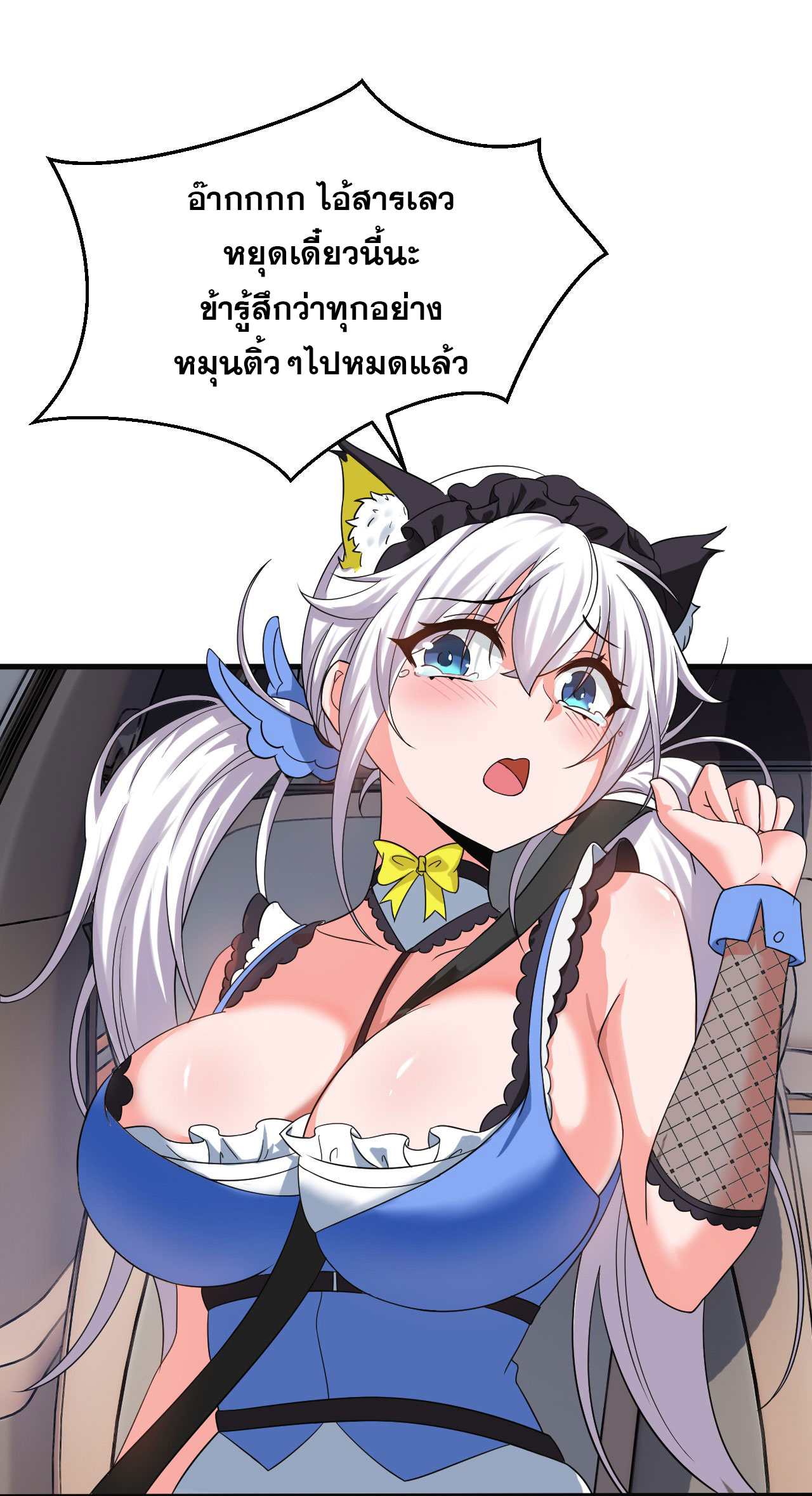 ข้าเพียงต้องการฝึกฝนศิษย์น้องหญิงก็เท่านั้น ตอนที่ 59 หน้า 22