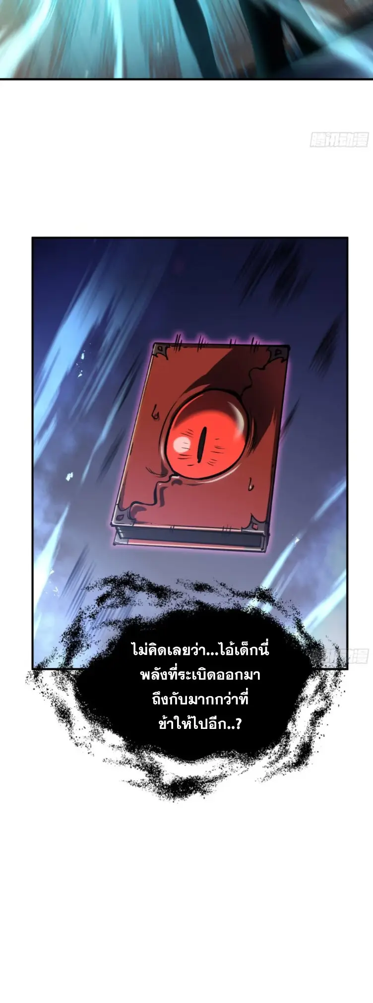 Debt to a Dark God เป็นหนี้มหาศาล ผมถูกบังคับให้เป็นคนทำงานให้เทพมาร ตอนที่ 6 หน้า 36