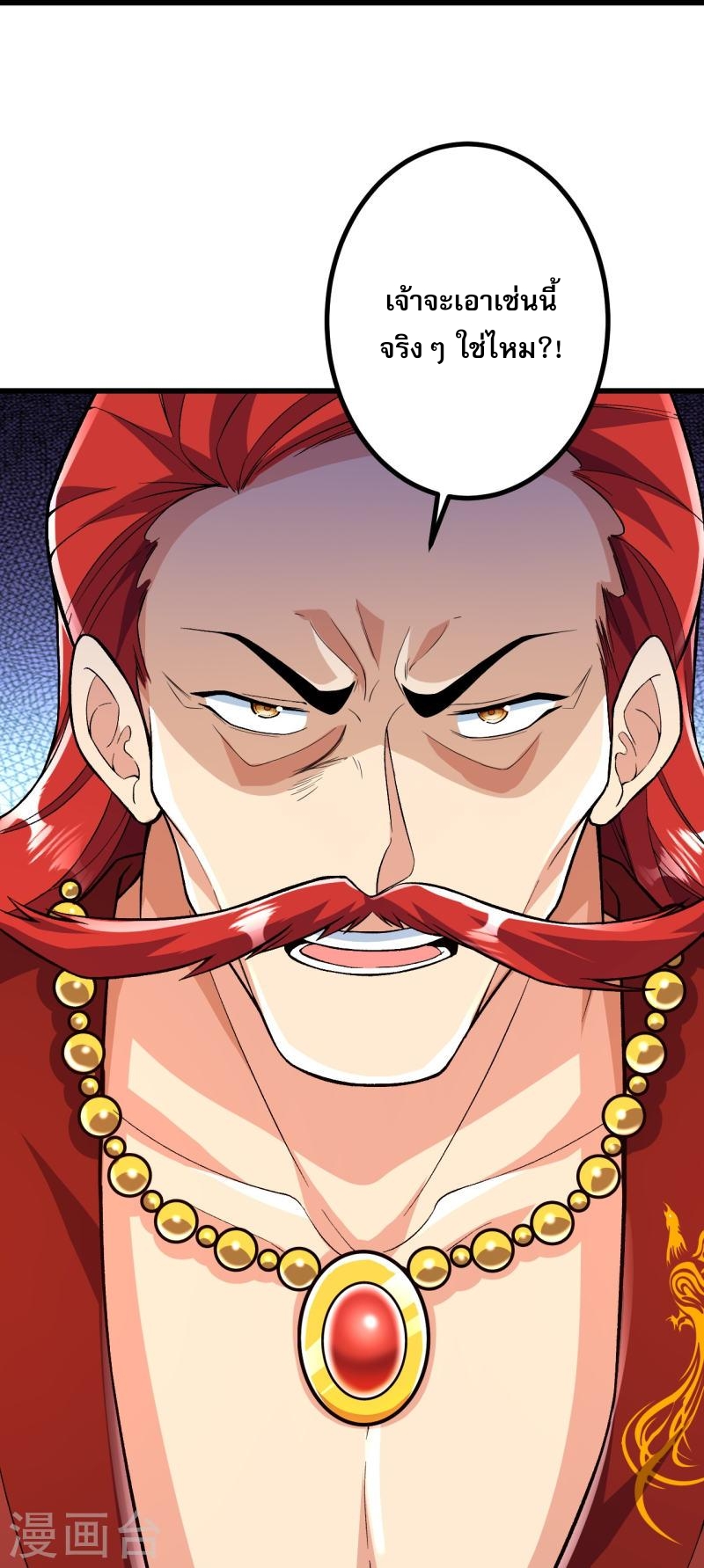 ผู้ขัดเกลาร่างกายที่แข็งแกร่งที่สุดในประวัติศาสตร์ ตอนที่ 54 หน้า 24