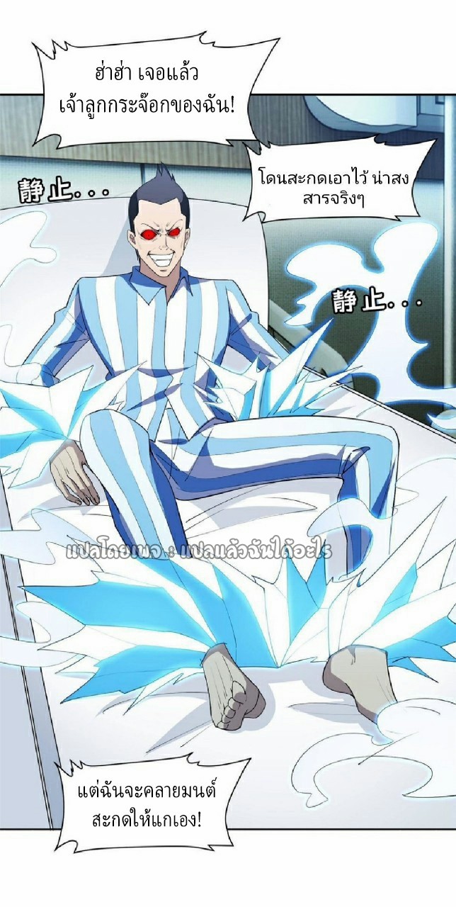 การเกิดใหม่ของพระเจ้ากับระบบผลาญเงินสุดกาว ตอนที่ 142 หน้า 3