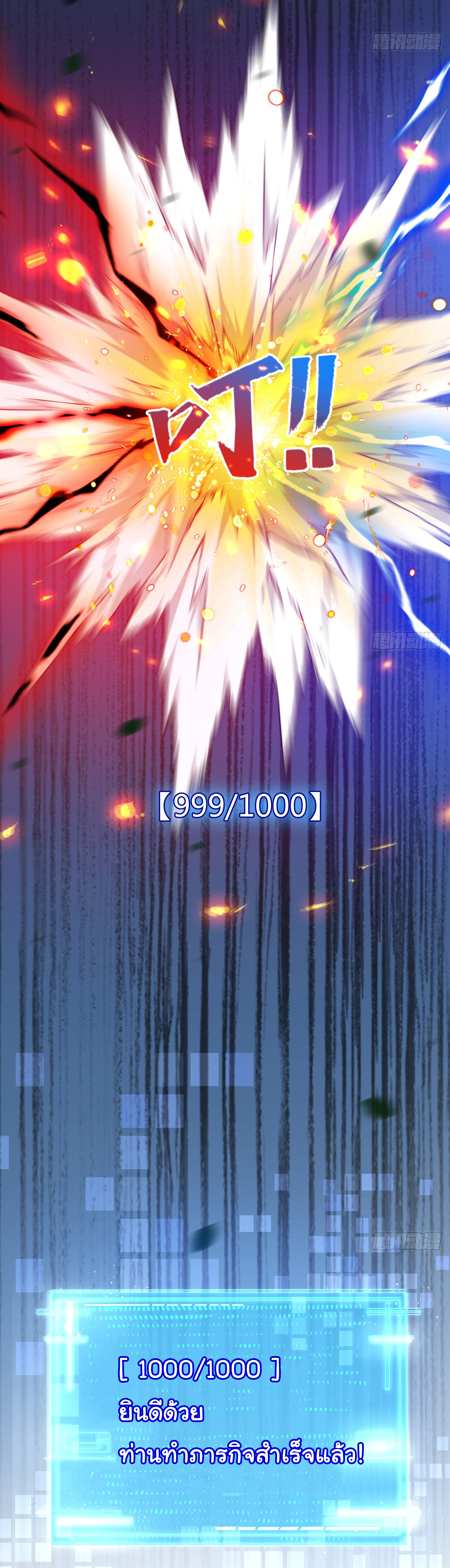 I'm the boss in Magic Moon ตอนที่ 9 หน้า 45