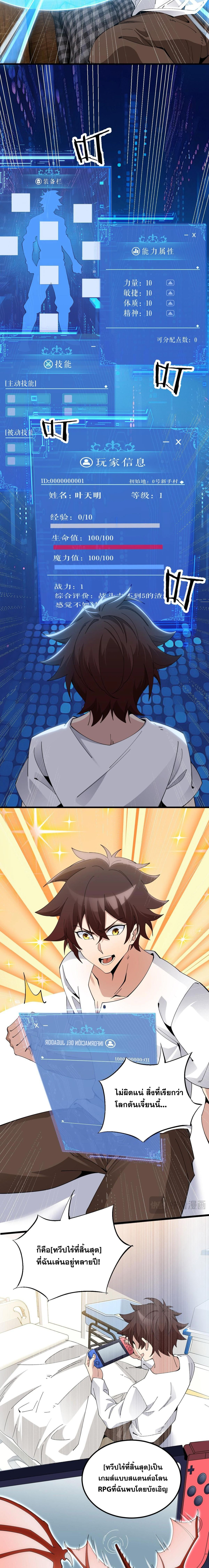 เมืองแห่งวิหารศักดิ์สิทธิ์ ตอนที่ 21 หน้า 6