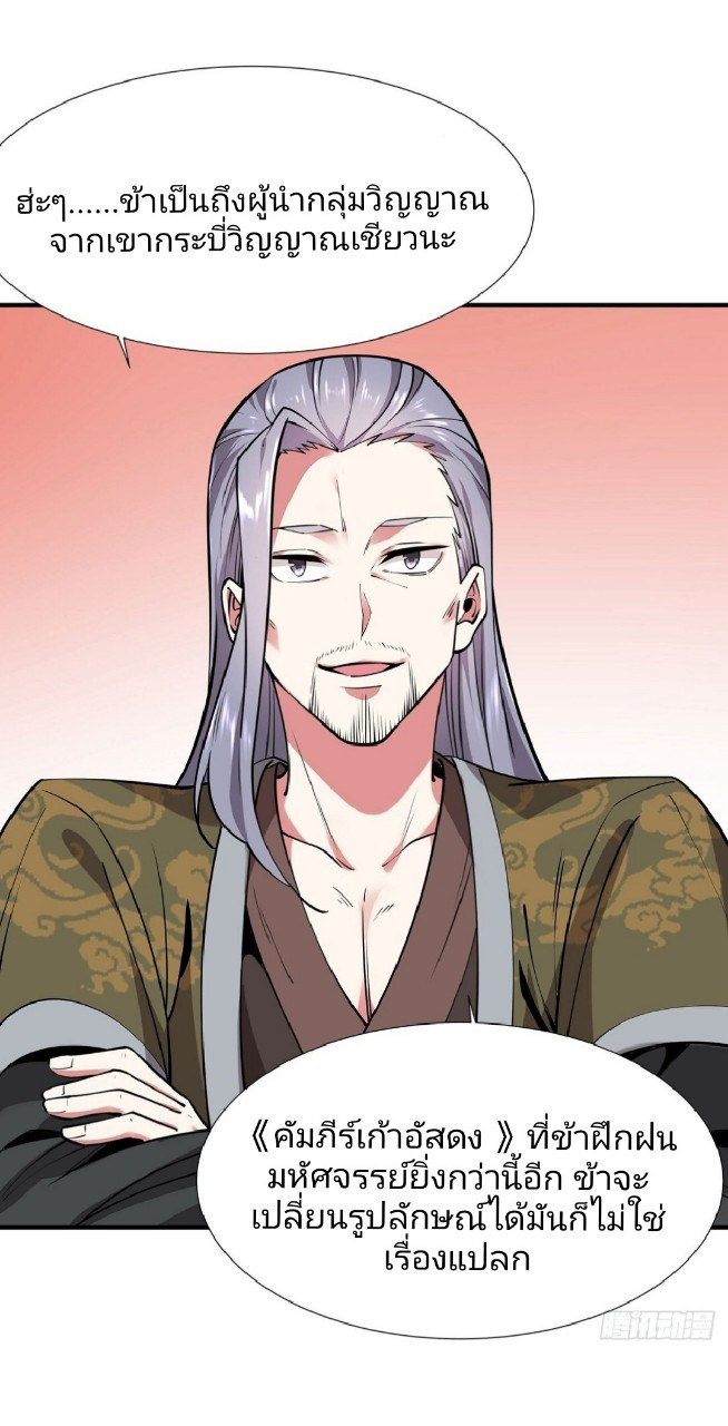 ฮาเร็มพระเอกเทพค้อนสายฟ้า ตอนที่ 4 หน้า 13