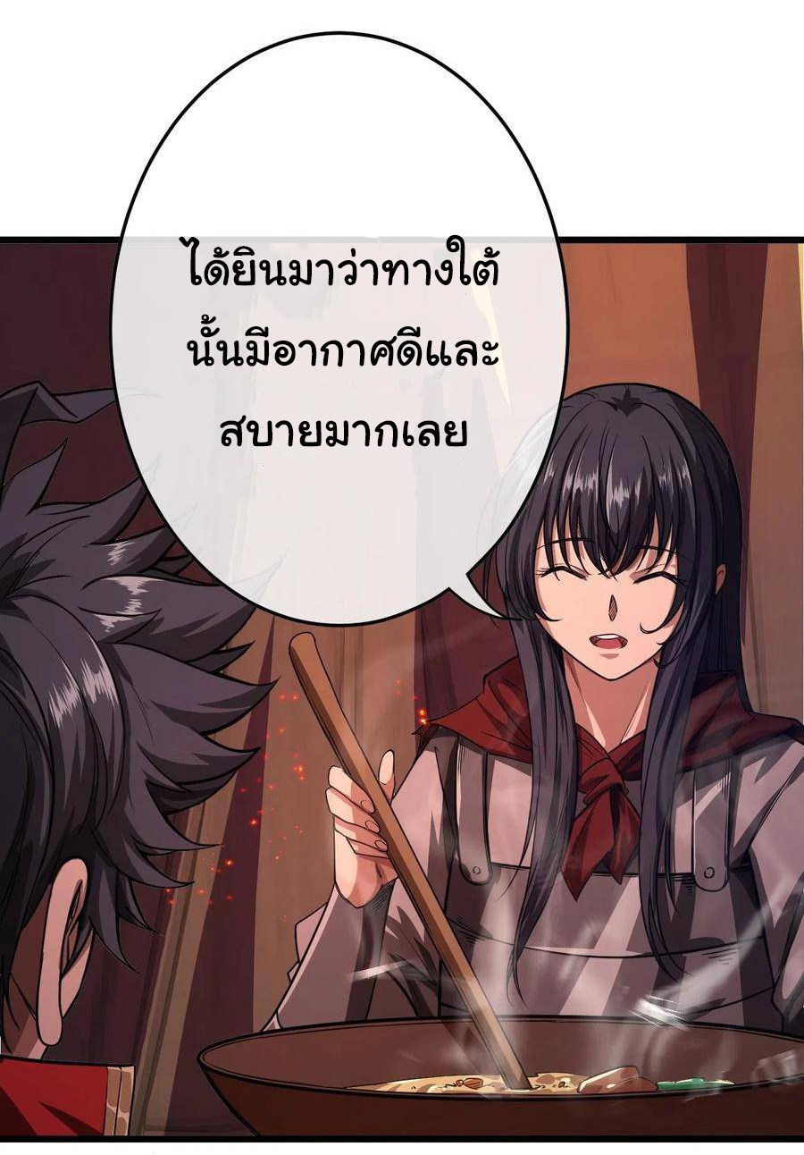 Demon Emperor ตอนที่ 41 หน้า 21