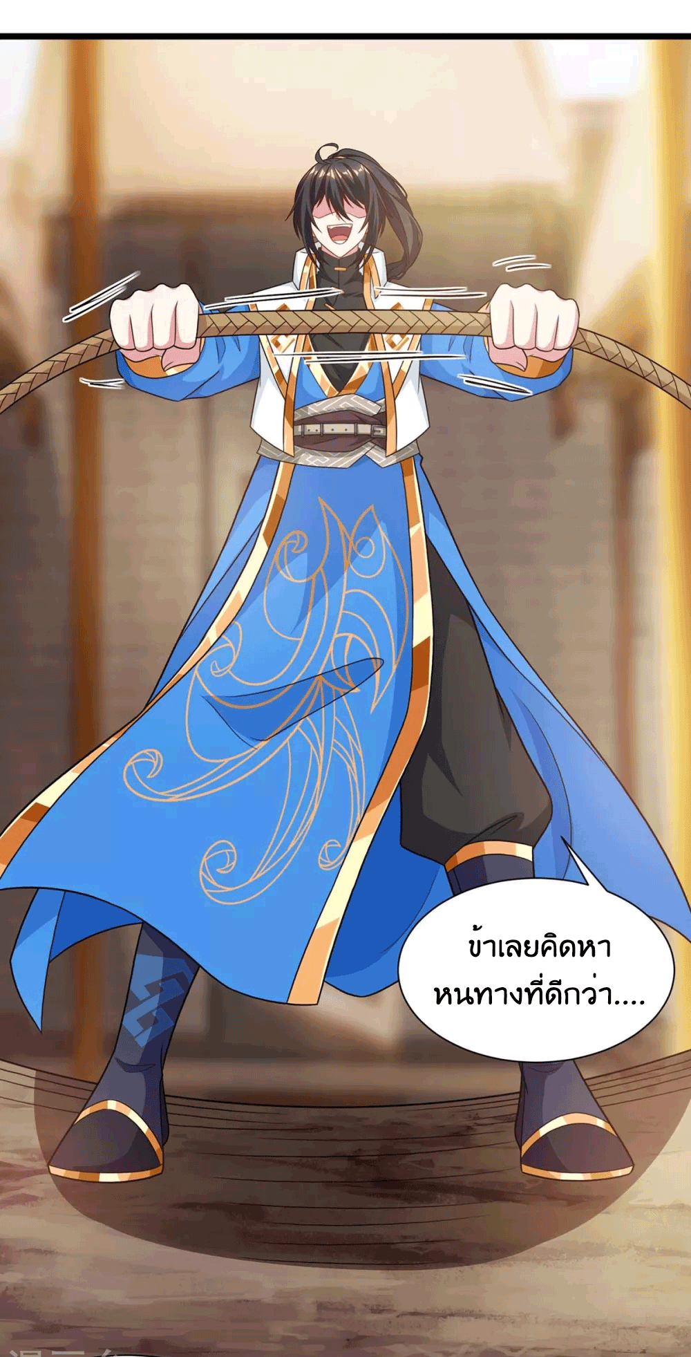 One Step Toward Freedom ตอนที่ 236 หน้า 36