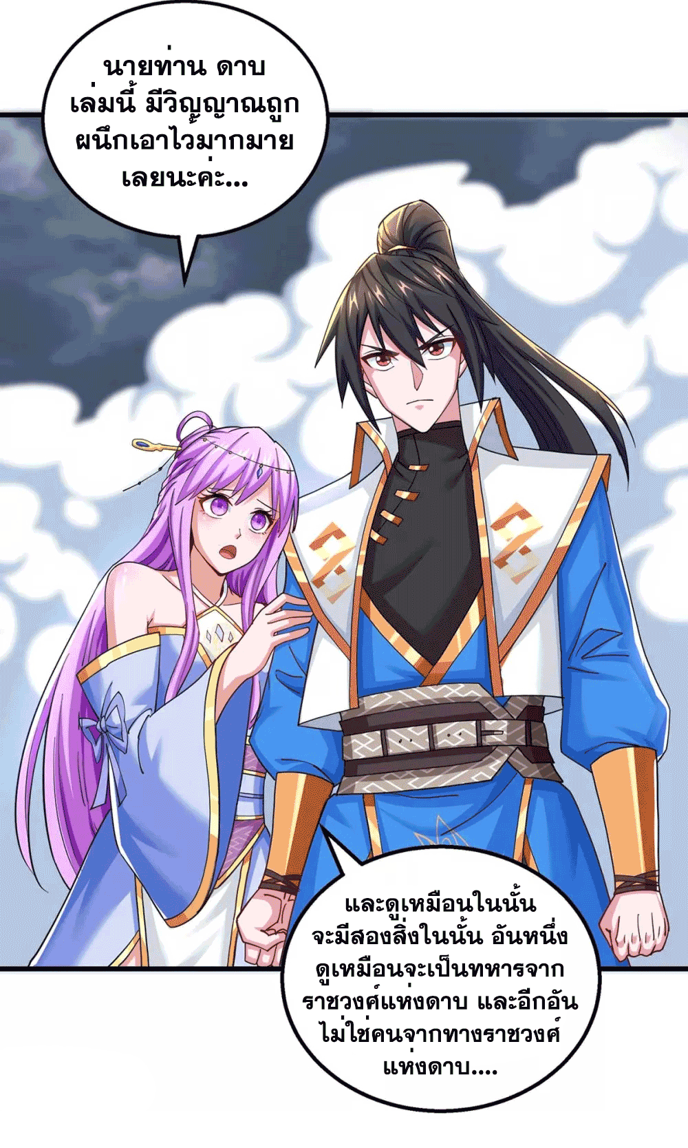 One Step Toward Freedom ตอนที่ 323 หน้า 26
