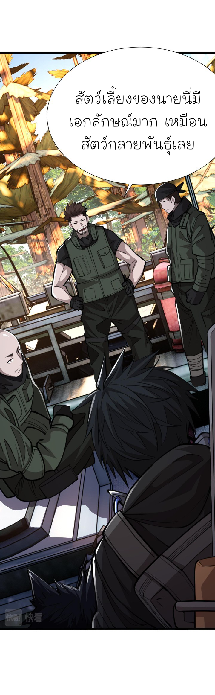 [.Doom Summoner.] ตอนที่ 16 หน้า 12