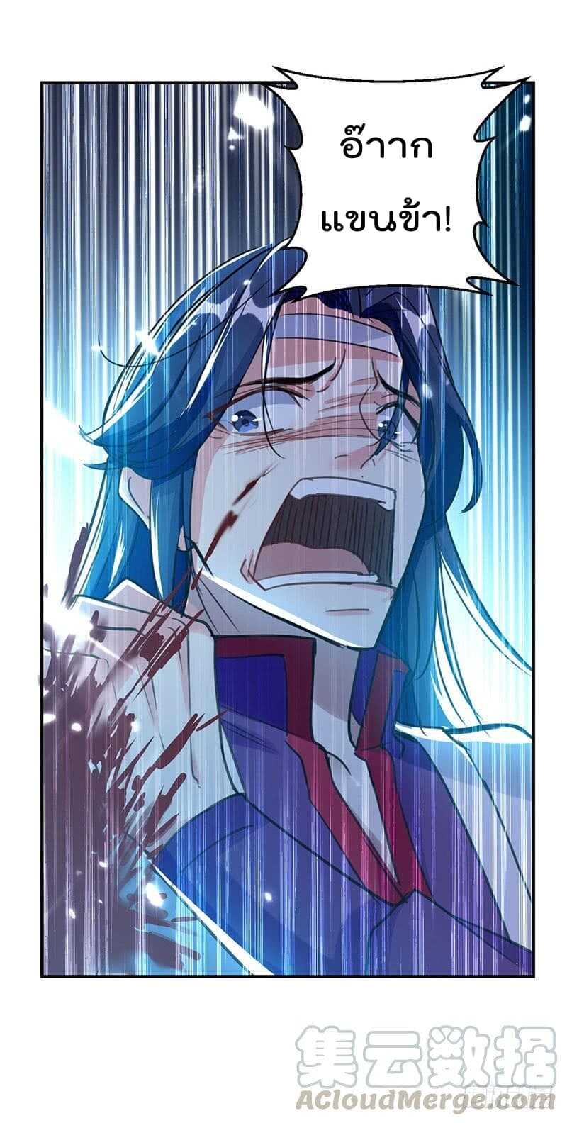 Emperor LingTian จักรพรรดิหลิงเทียน ตอนที่ 11 หน้า 25