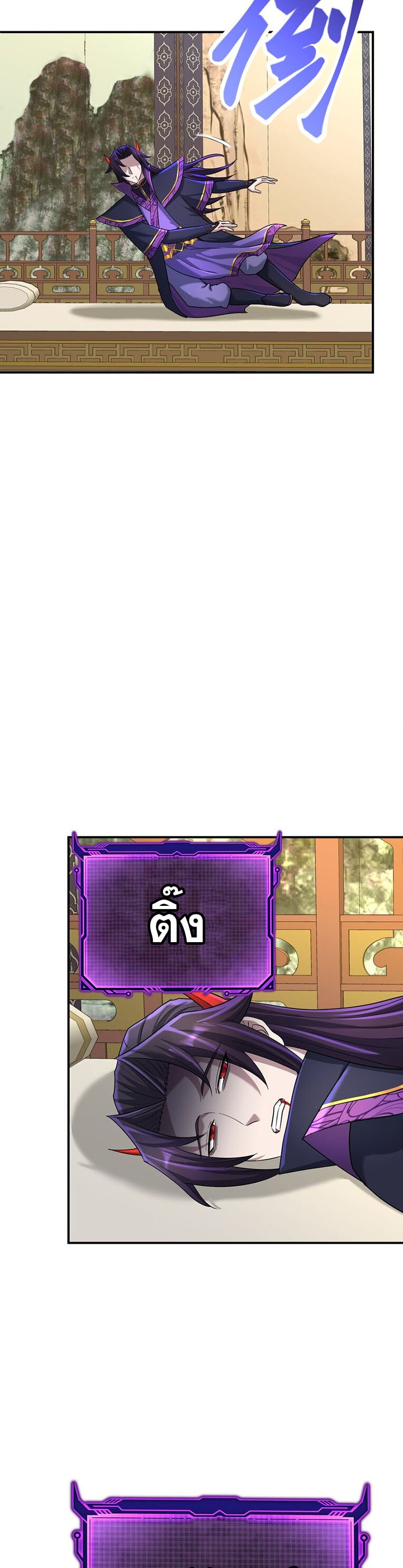 เกิดใหม่ในร่างบรรพบุรุษลัทธิมาร(จบ) ตอนที่ 33 หน้า 48