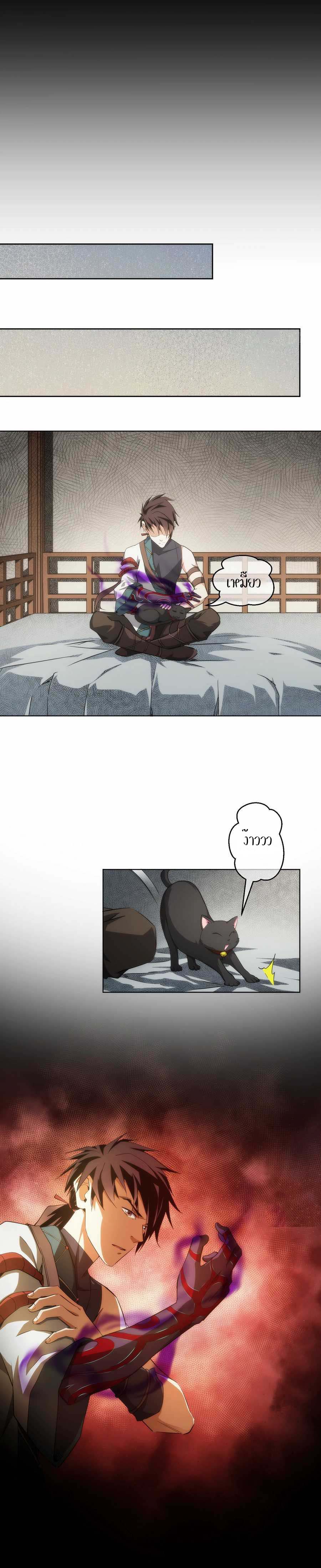 THE HIDDEN BLADE - คมมีดปีศาจ ตอนที่ 28 หน้า 4