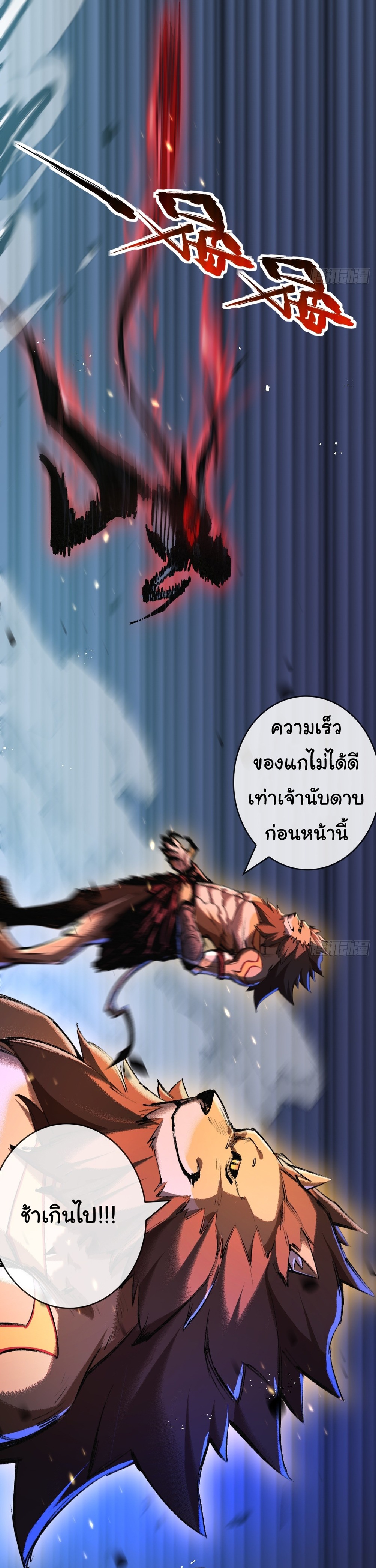 I'm the boss in Magic Moon ตอนที่ 6 หน้า 13