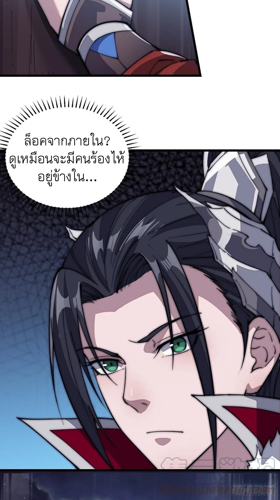 Starting a Mountain ตอนที่ 104 หน้า 9