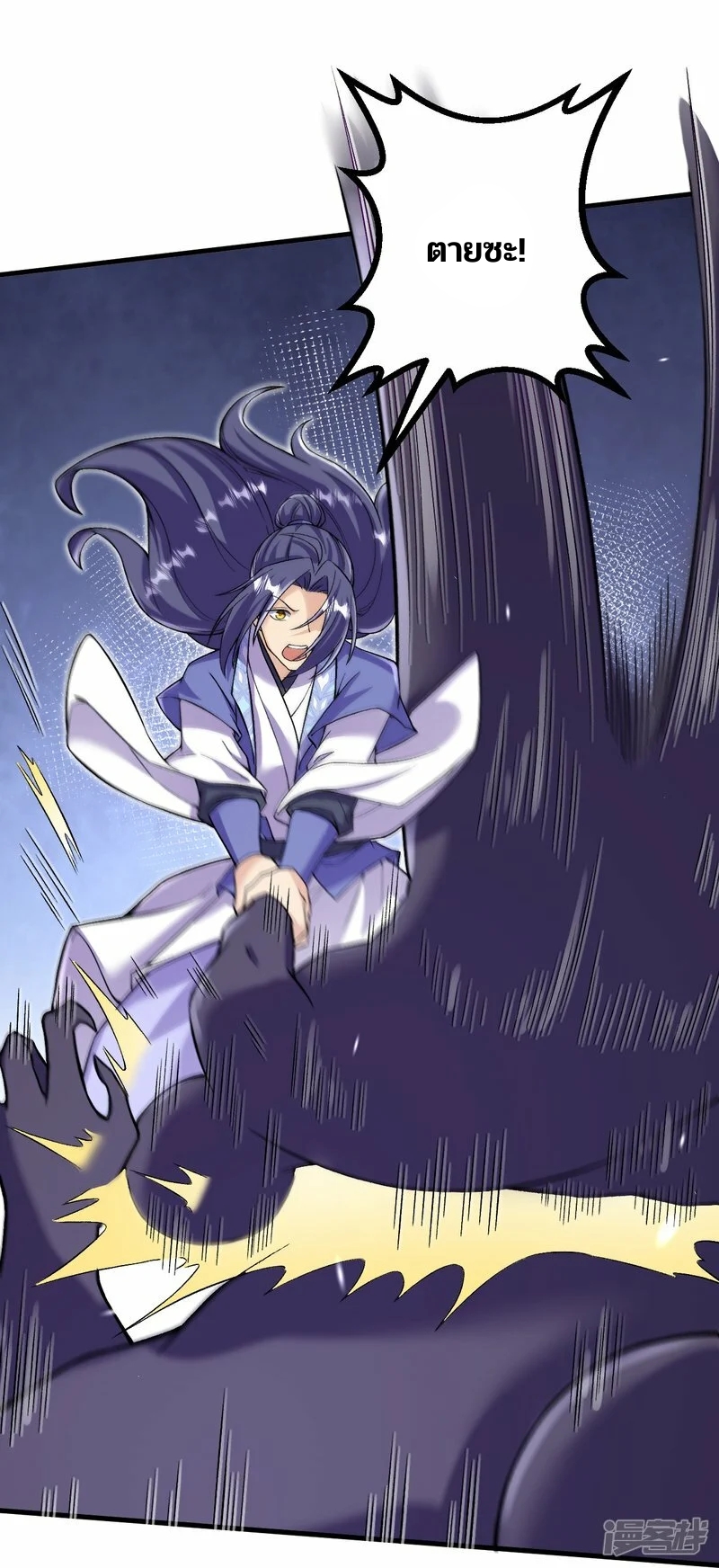 บรรพบุรุษผู้ขัดเกลากายา (ทันจีน) ตอนที่ 153 หน้า 15