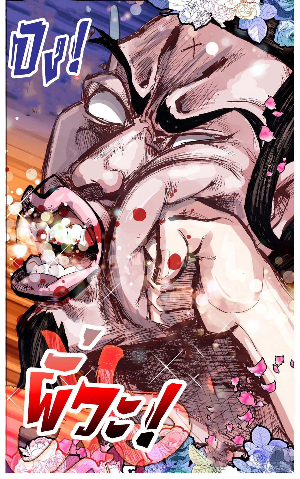 [ยุติการแปล]การเกิดใหม่ของจักรพรรดิ [Another Emperor Reborn] ตอนที่ 9 หน้า 13