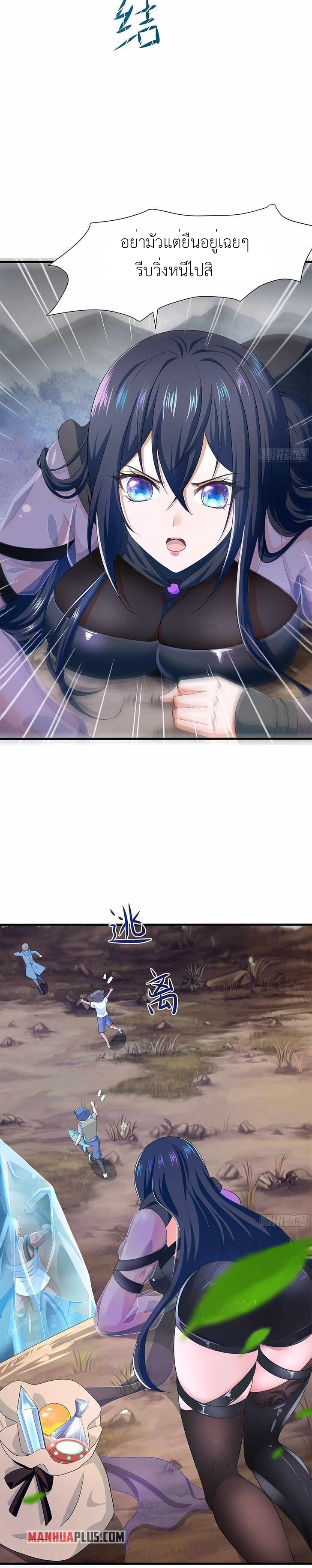 Wo Zai Difu Kai Hougong ฉันมีฮาเร็มอยู่ในยมโลก ตอนที่ 8 หน้า 12