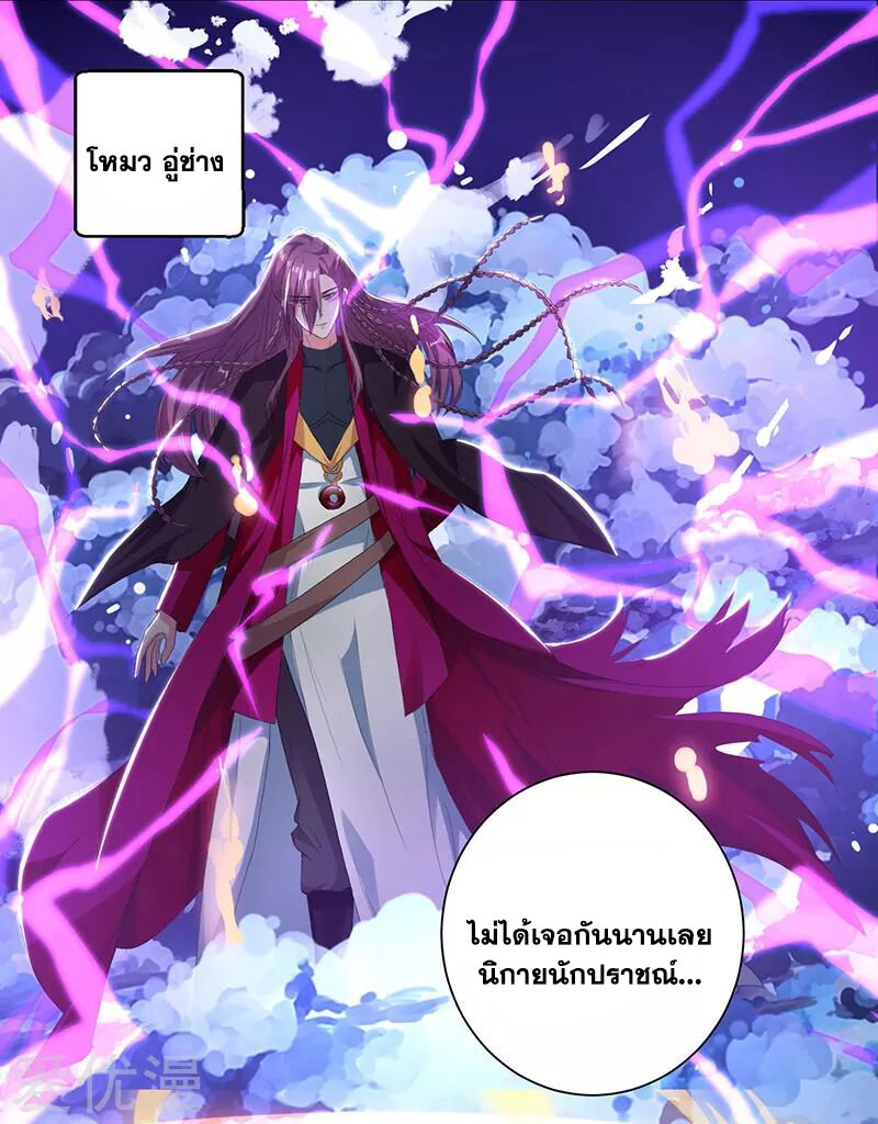 One Step Toward Freedom ตอนที่ 89 หน้า 31