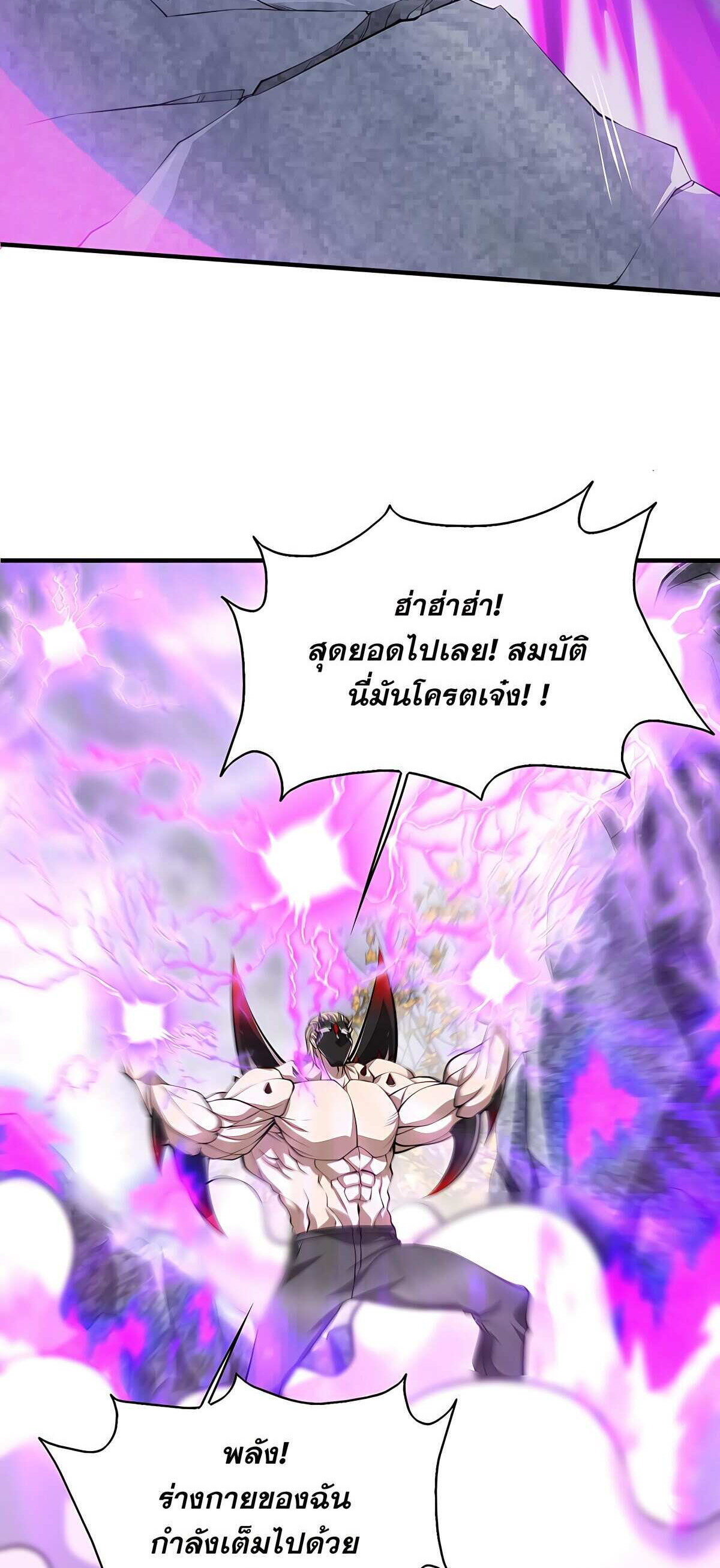 บุรุษผู้มาจากนรก ตอนที่ 10 หน้า 13
