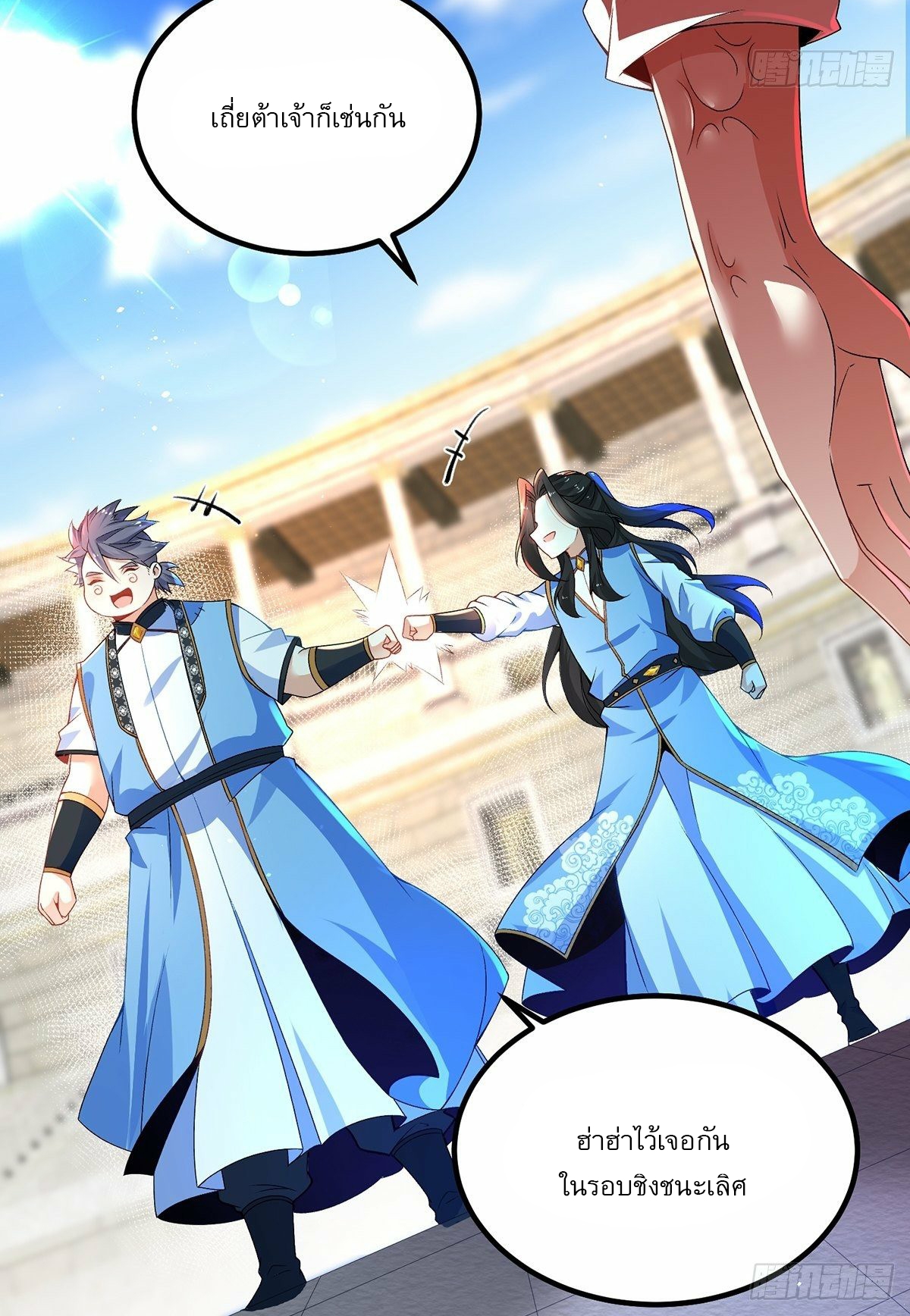 เทพกระบี่มรณะ (ชนจีน) ตอนที่ 14 หน้า 23