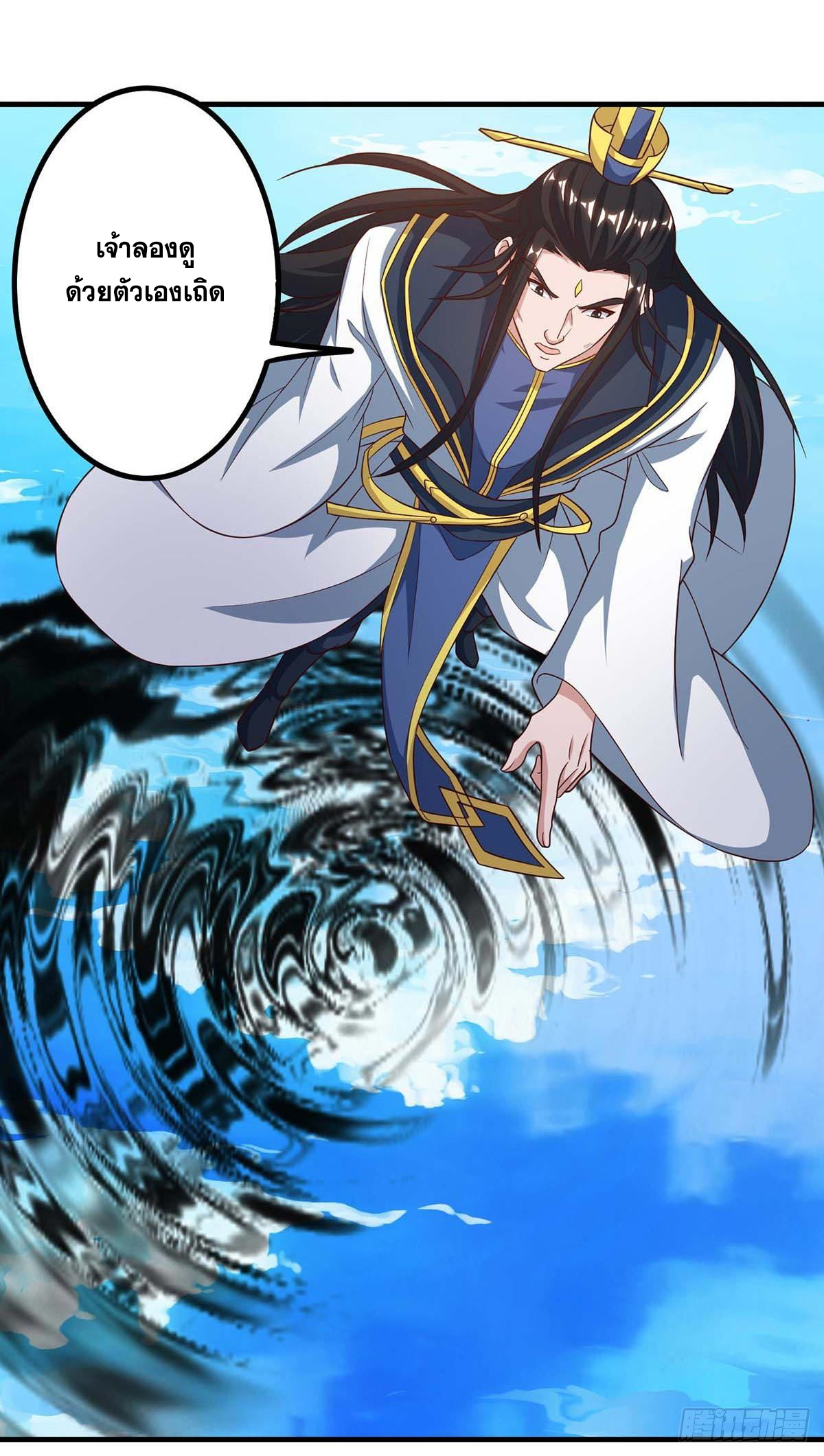 จักรพรรดิ 80,000 ปี ตอนที่ 53 หน้า 15