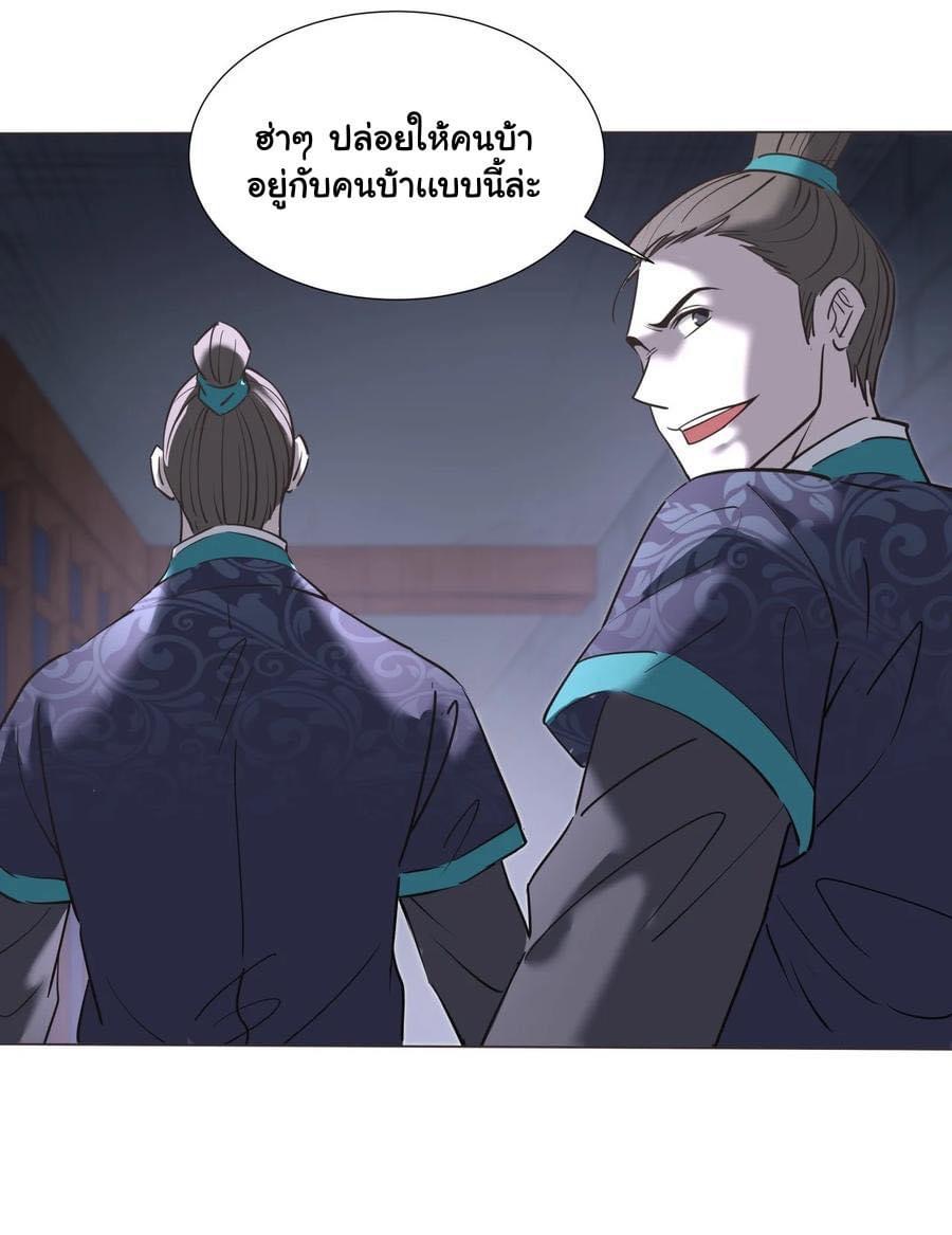 Legend of King Amata | ตำนาน ราชันย์ อมตะ ตอนที่ 22 หน้า 14