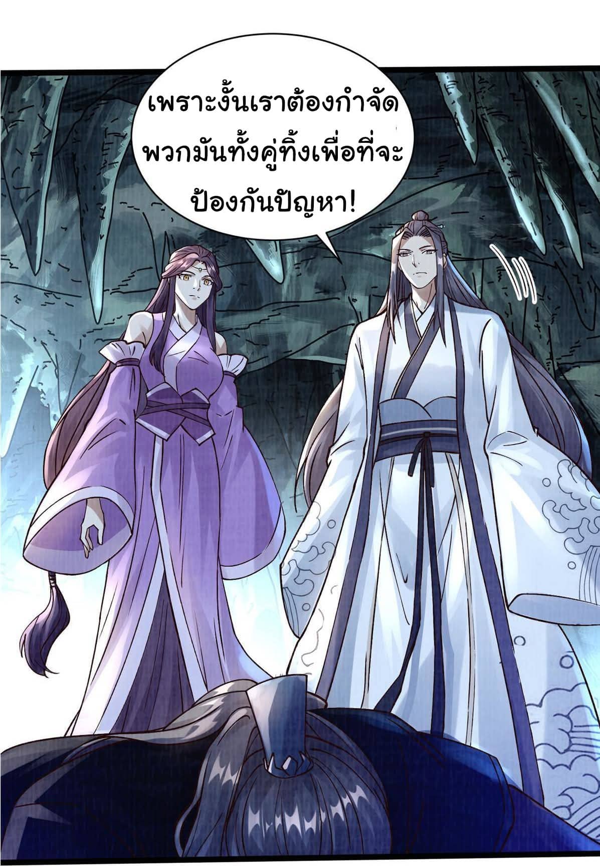 Reborn in the Martial Arts World—วิถีแห่งเต๋าอันยิ่งใหญ่ ตอนที่ 12 หน้า 17
