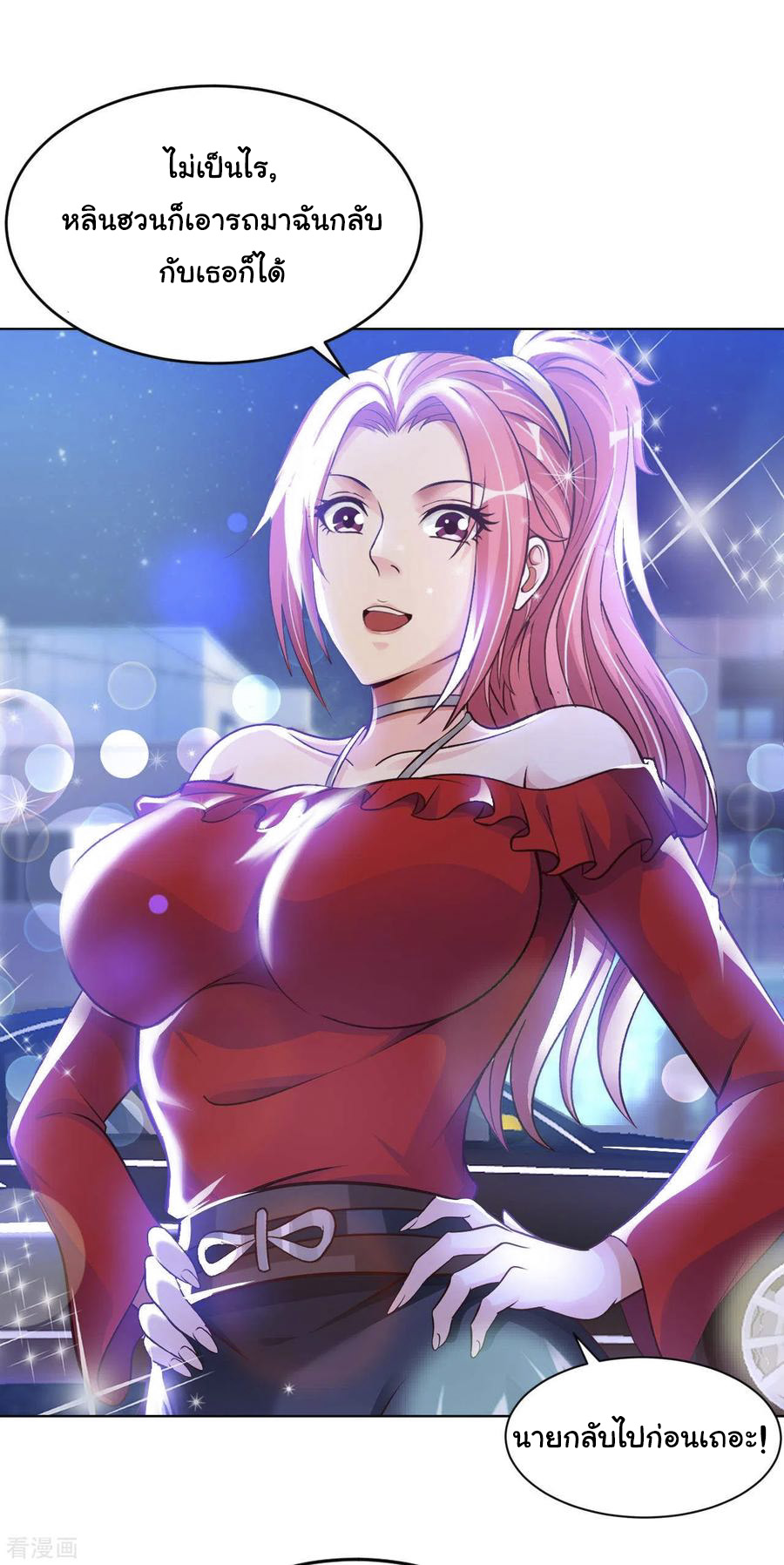 อาจารย์ของผม โคตรจะเทพ (My Master Is A God Of Cultivators) จบ ตอนที่ 17 หน้า 41