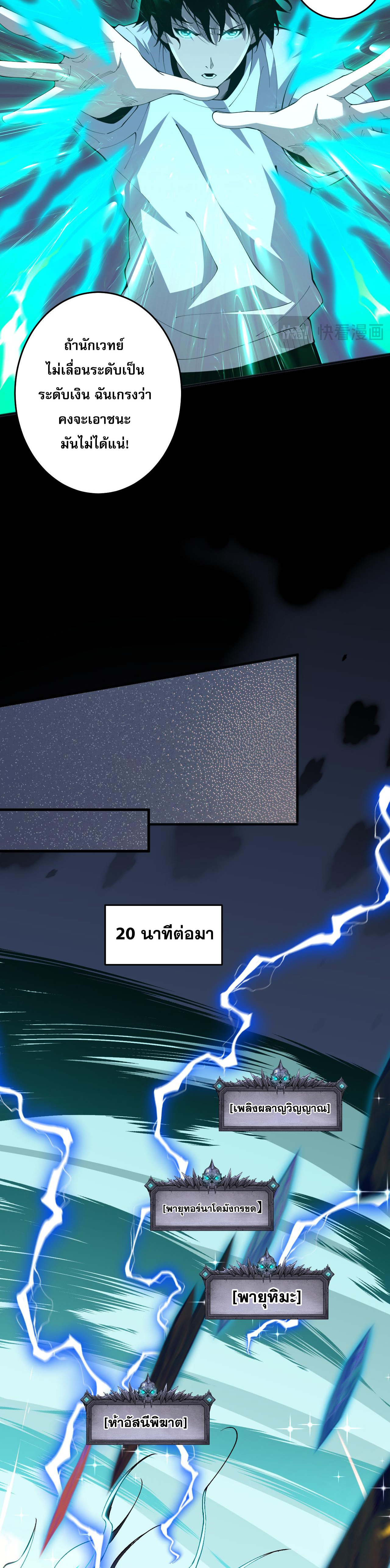 เนโครแมนเซอร์! ฉันคือภัยพิบัติล้างโลก! ตอนที่ 28 หน้า 35