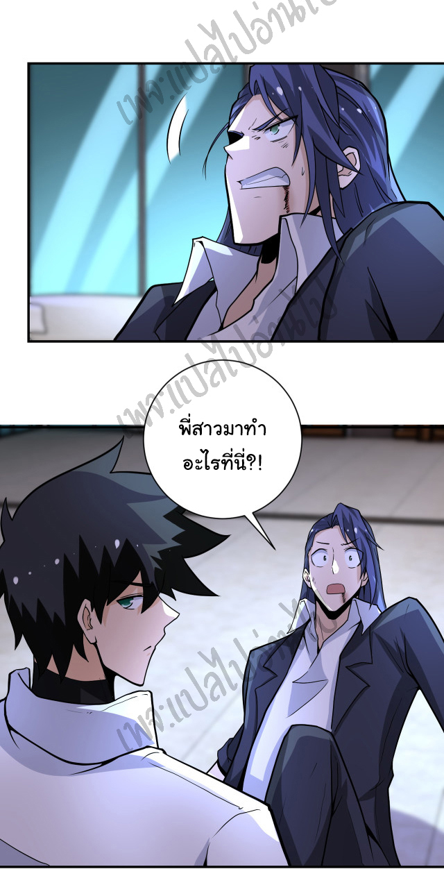Apocalyptic Super System ตอนที่ 187 หน้า 27