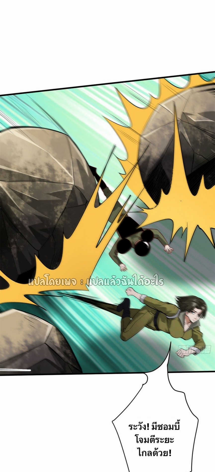 รูเล็ตเวิลด์ สุ่มไอเทมเอาชีวิตรอด ตอนที่ 173 หน้า 40