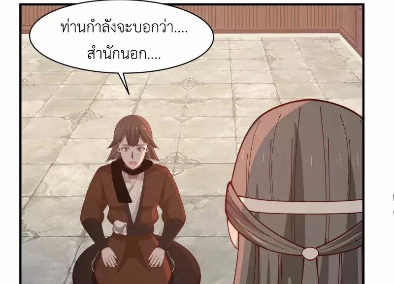 Chaos Alchemist (วิบัติการณ์เทพเซียนโอสถ) ตอนที่ 179 หน้า 19