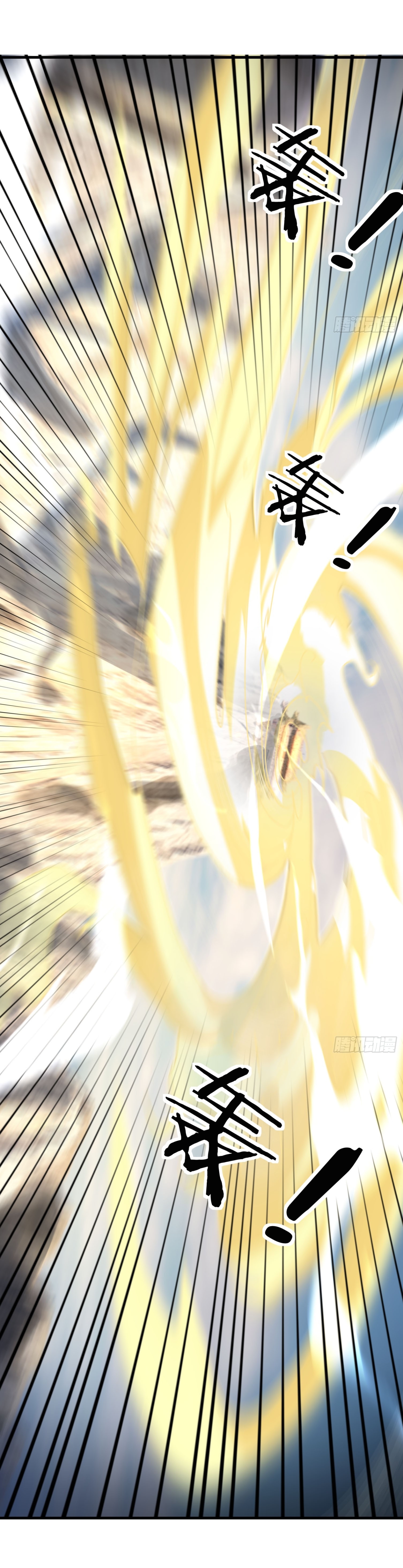 Immortals Are Slaves, Gods Are Servants, And the Emperor is a Watchdog ตอนที่ 3 หน้า 73