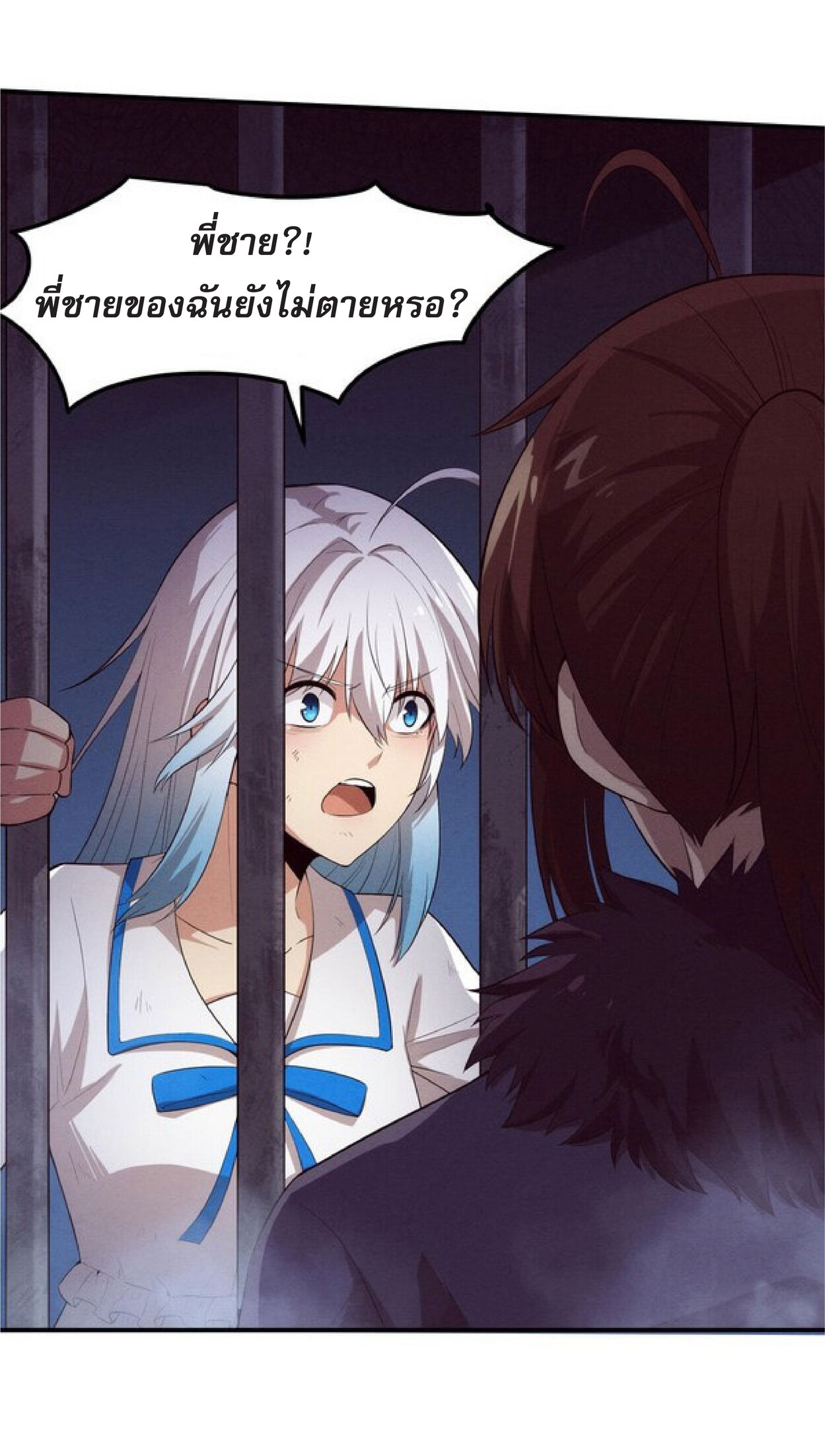 the frenzy of evolution การวิวัฒนาการที่บ้าคลั่ง ตอนที่ 67 หน้า 6